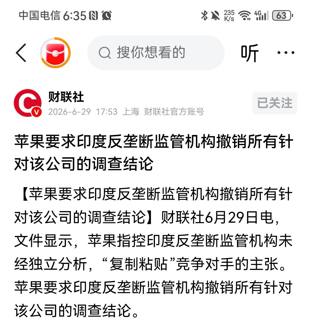 苹果怒了，态度非常强硬，要求印度的反垄断监管机构，将针对苹果公司的所有调查结论，