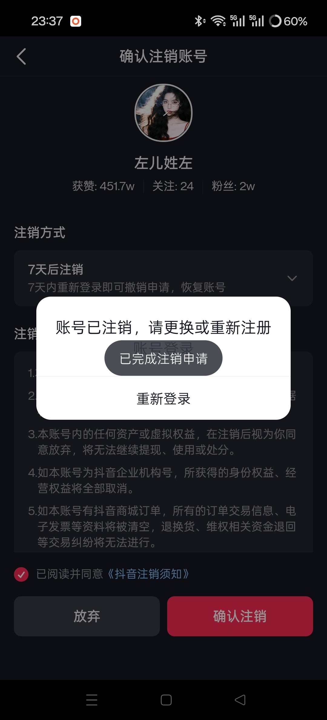 昨天把抖音群解散了很多人私信问我怎么了 这里统一回复交代一下 深思后抖音在昨晚1
