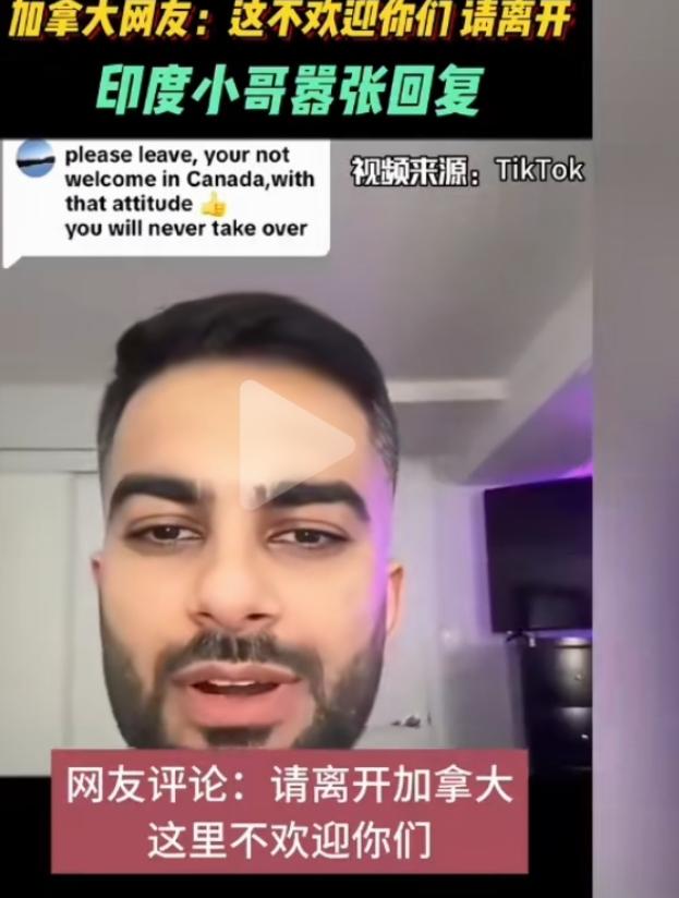 加拿大网友的愤怒留言与印度青年的挑衅回应，像一块投入平静湖面的石头，在网络上激起