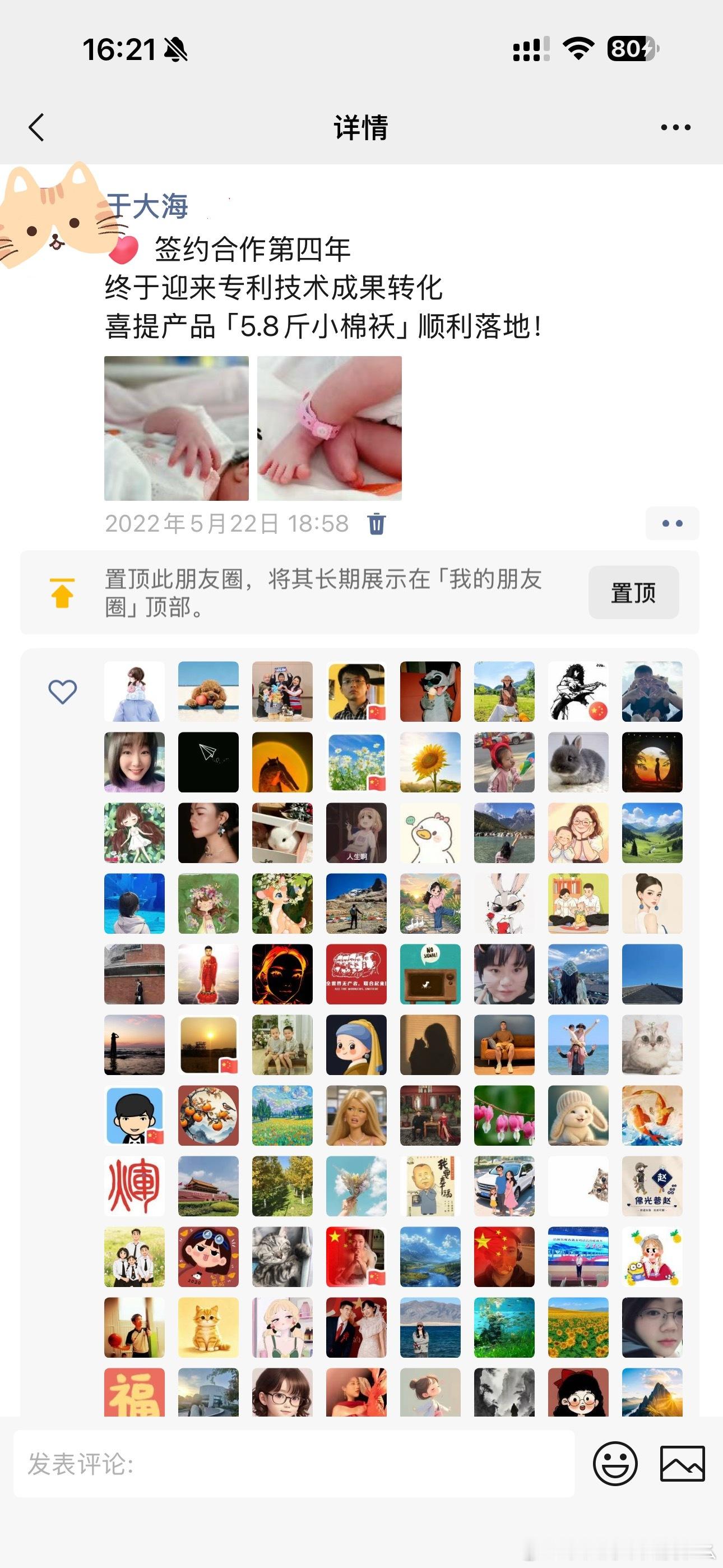 我还记得22年的国庆节前我突然发现——小孩儿姐来了 想着前仨月不能乱说除了家里人