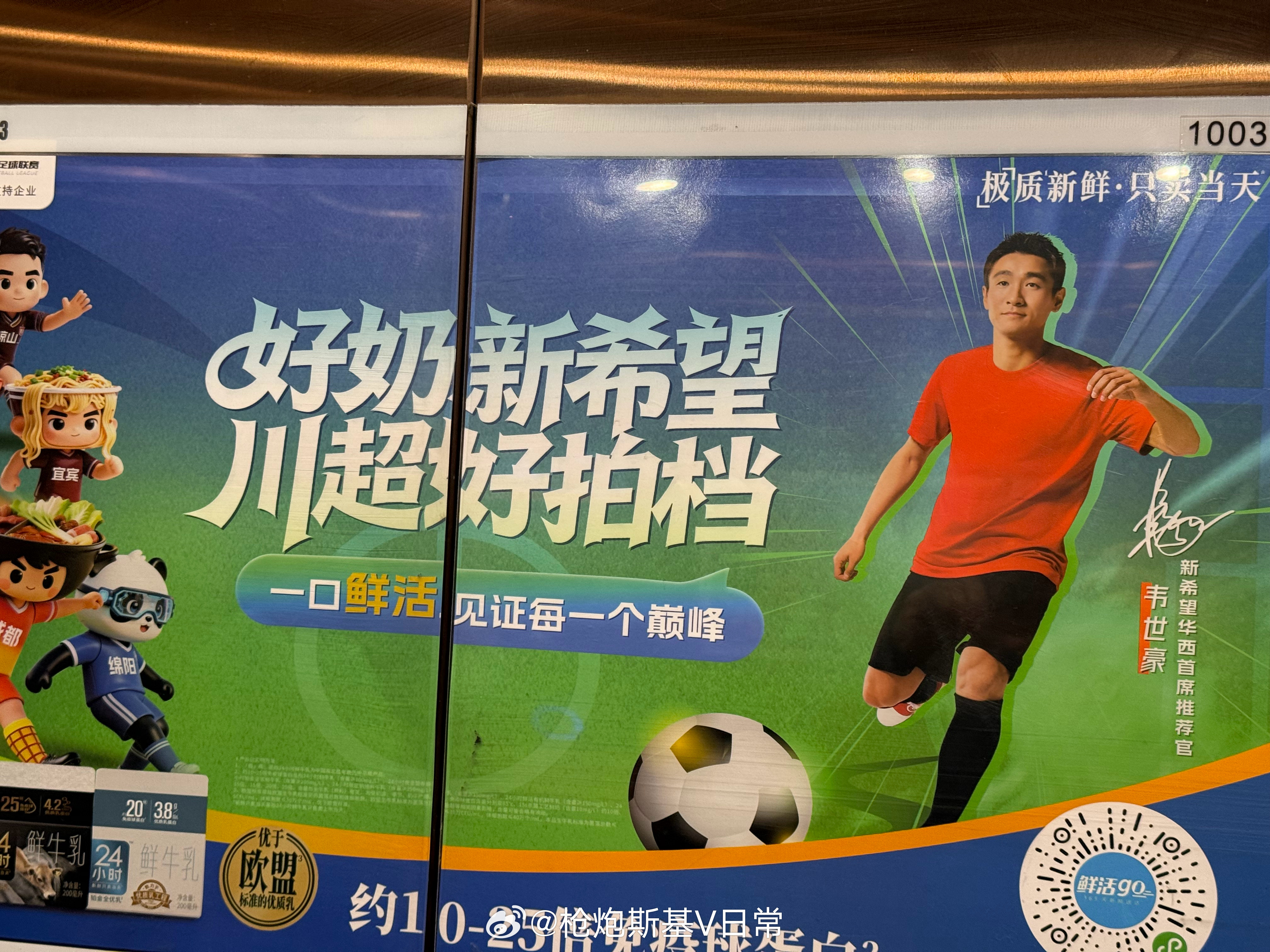 电梯间看见了南波赛文的新代言