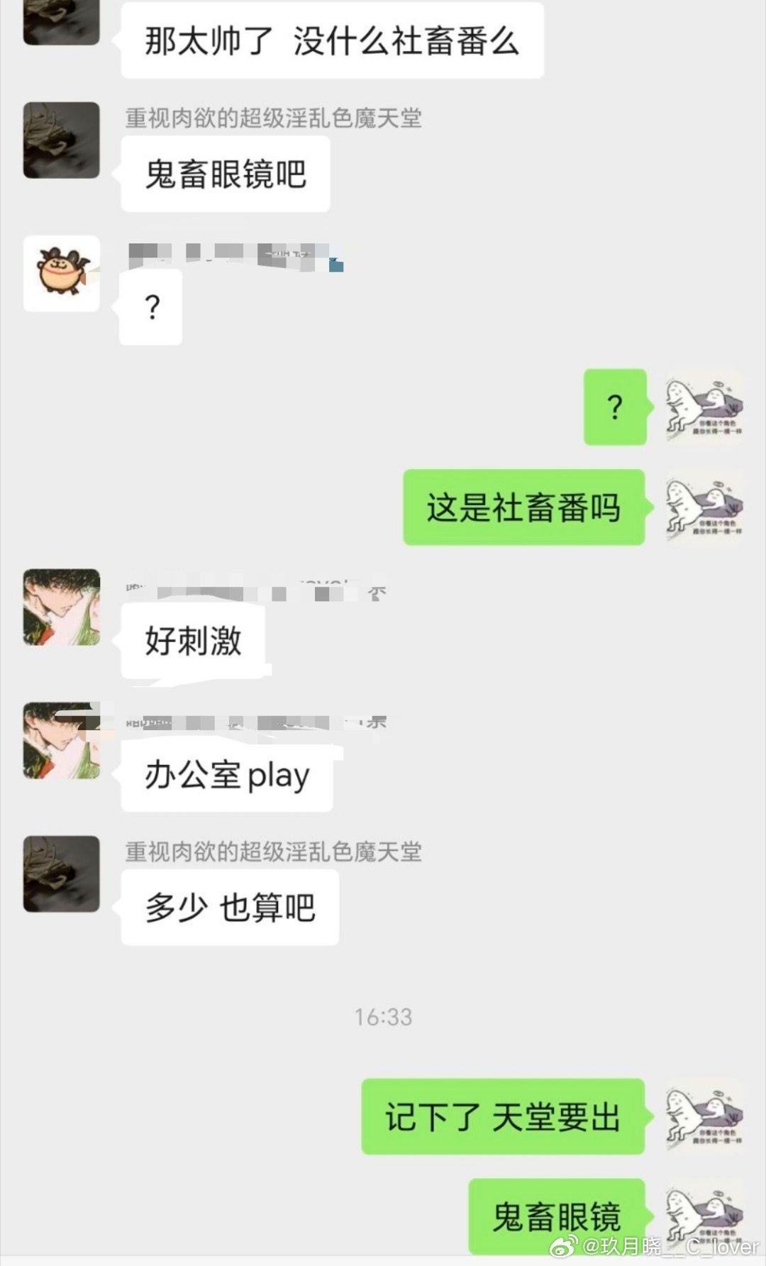 天堂要出鬼畜眼镜 