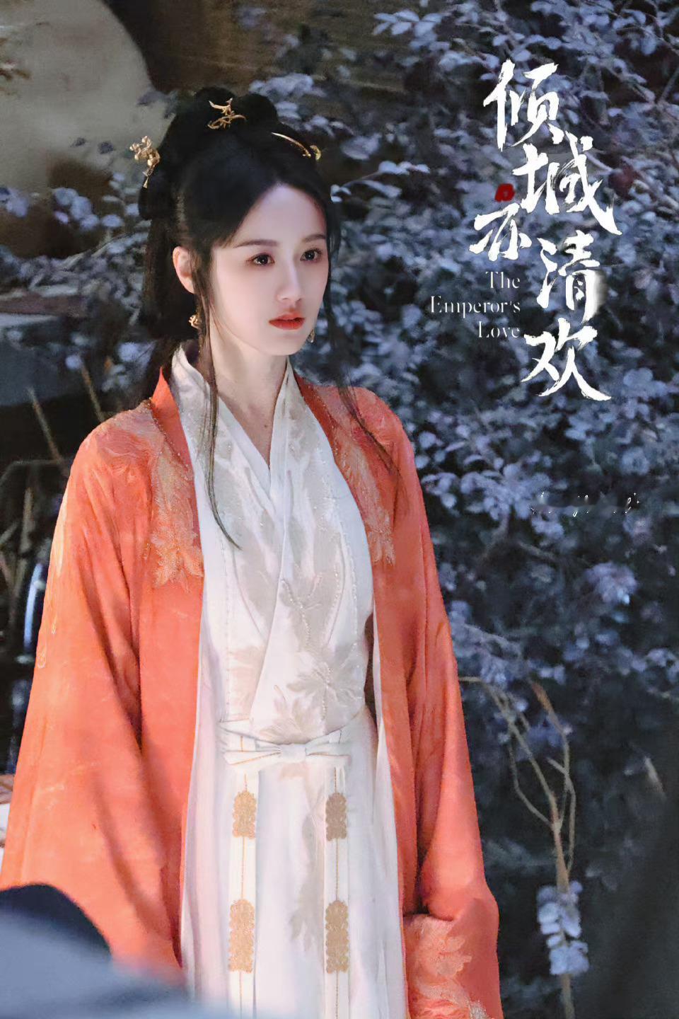 #倾城亦清欢[超话]#今天也是想宝贝的一天​​​