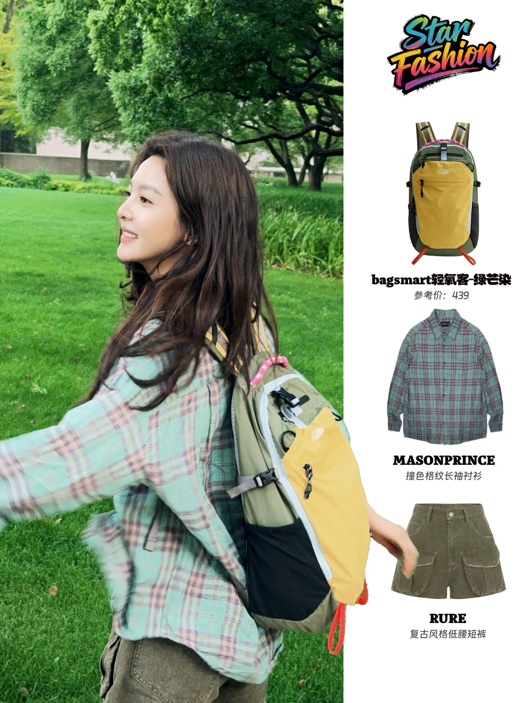 章若楠真把「舒服到骨子里的松弛感」玩明白