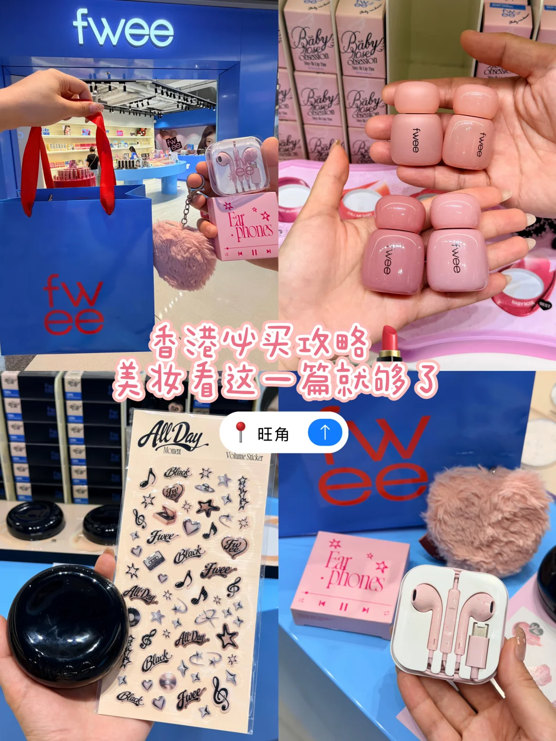 谁懂啊！在香港挖到宝藏店🎀耳机白给太香了
