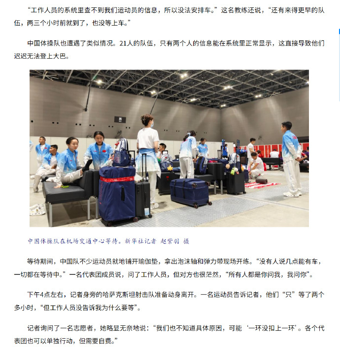 新华社报道：2026年9月16日（当地时间），多国亚运代表团抵达名古屋中部国际机