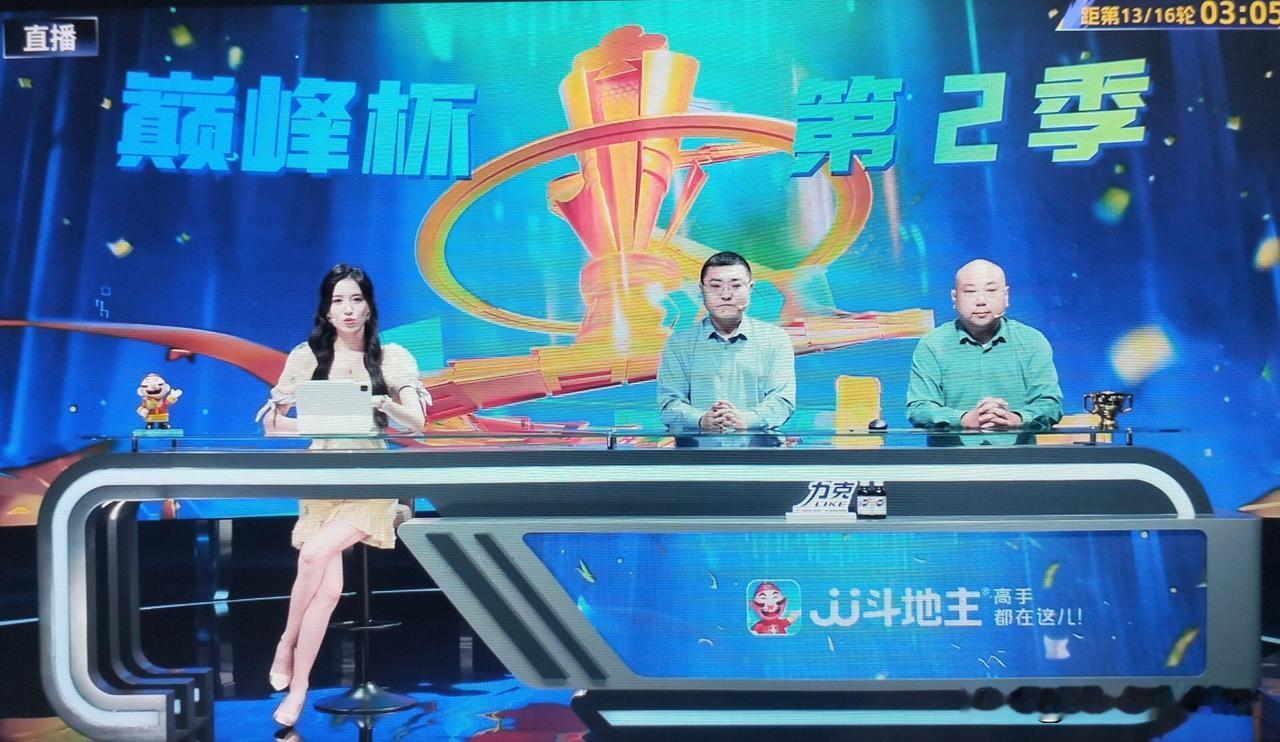 巅峰杯第二季，第十二轮，四条也被淘汰了！
感觉四条很不错的，不管什么时候，都是笑
