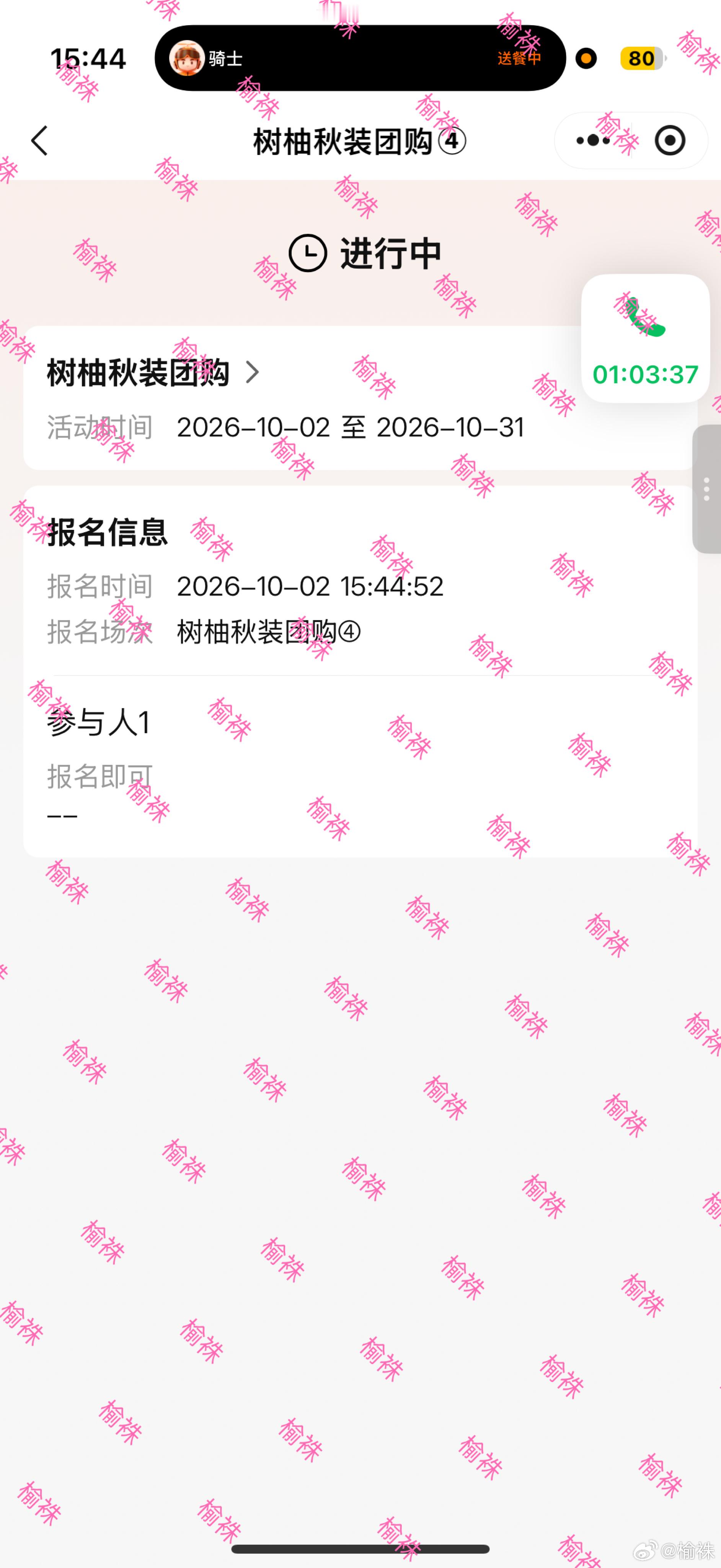 10月2日大屏积分打卡 6分 ​​​