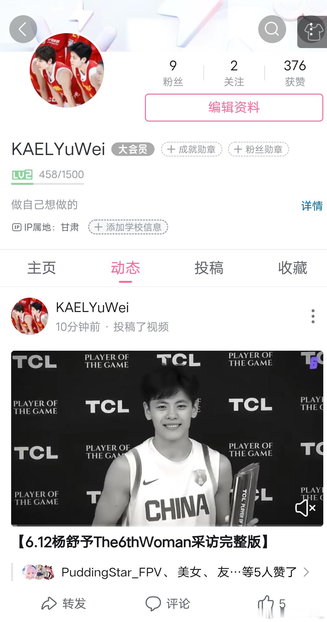 杨舒予杨舒予【6.12.杨舒予The6thWoman采访完整版 】我发在B站啦 