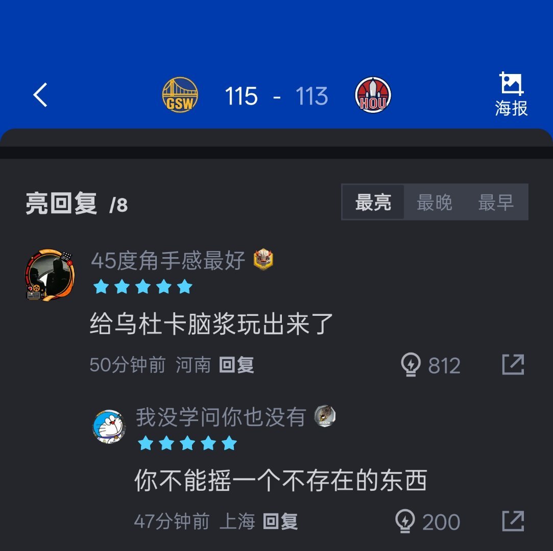 没看加时，前四节断断续续看的，最后这个结果，一点不让人意外，或者可以说活该。这个