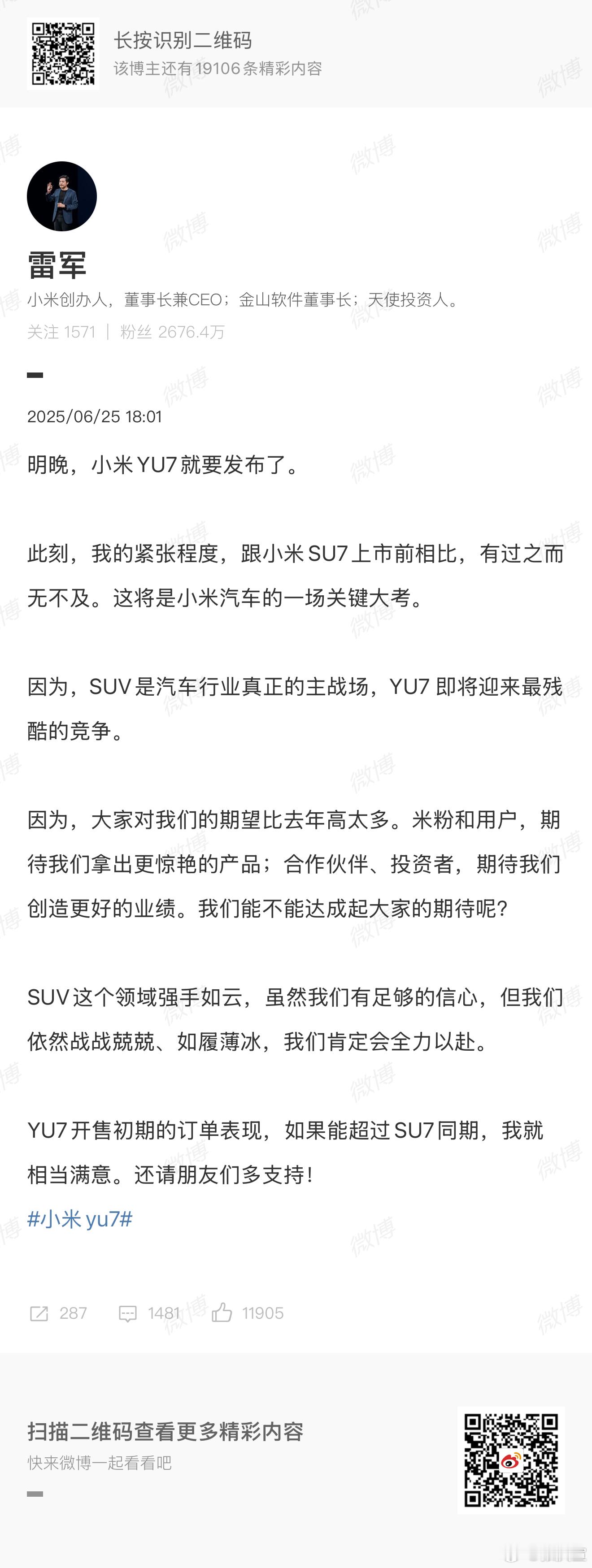 YU7相比SU7提升确实多，再加上SUV就是比轿车更好卖，销量上浮几乎没啥悬念吧