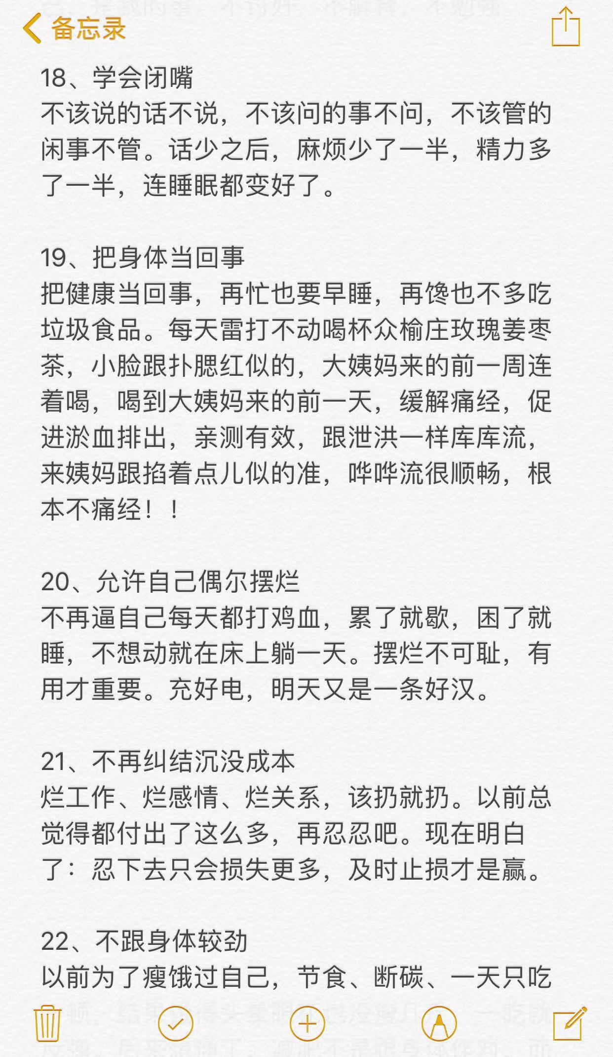 一个女人开始走上坡路的征兆 