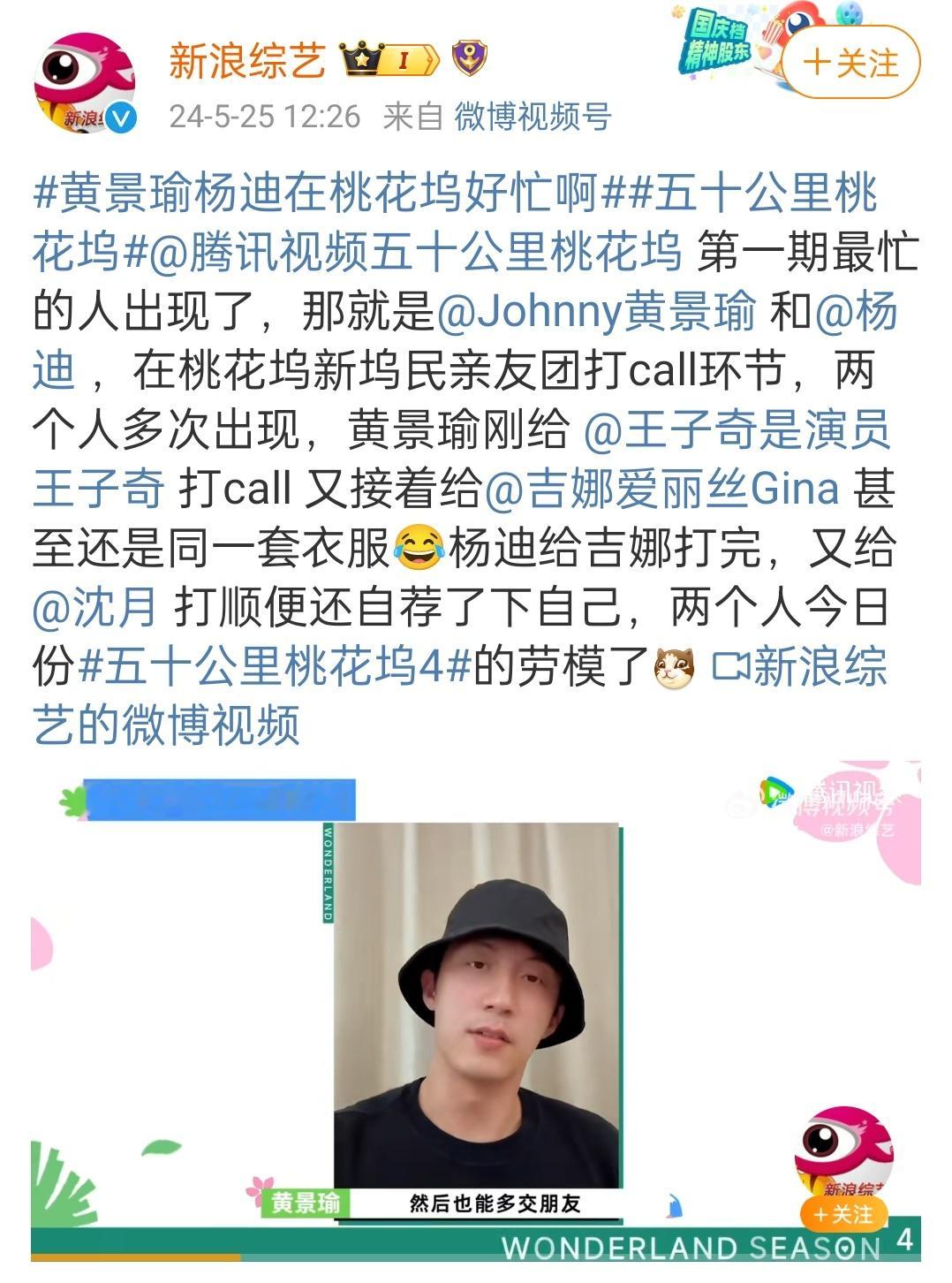 黄景瑜是块砖，哪里需要哪里搬[笑cry][笑cry]一个疑问:他咋认识的吉娜？就
