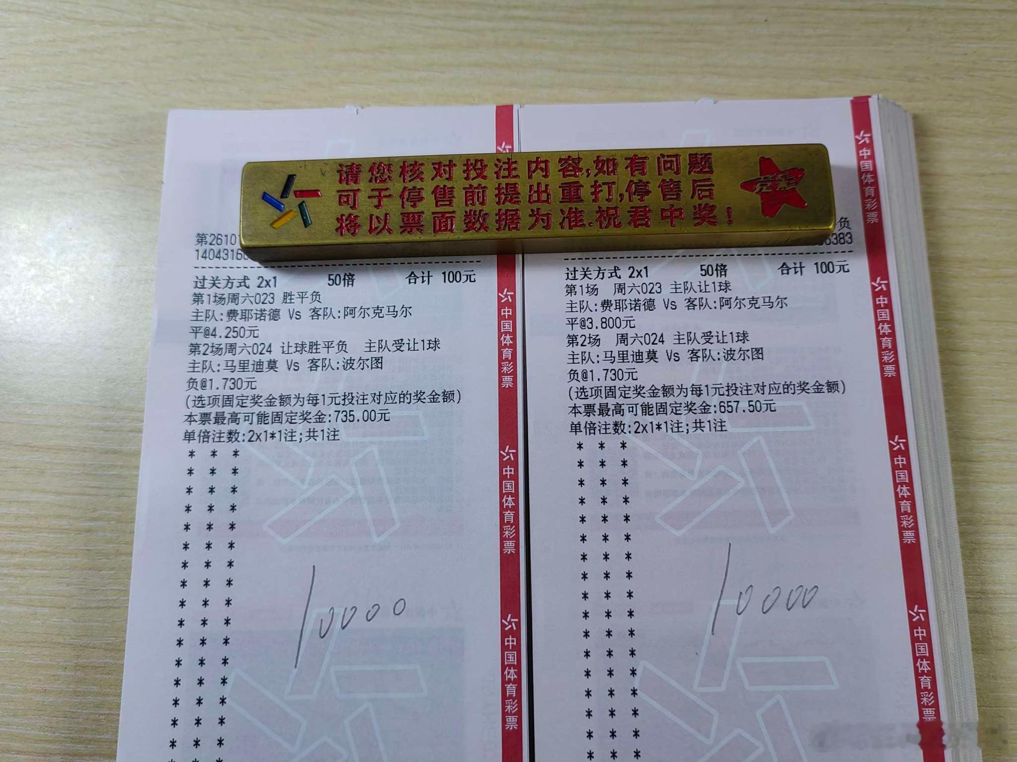 10月10日日常！今日店铺作业更新！每日足球五大联赛这里有料 推荐！023 荷甲
