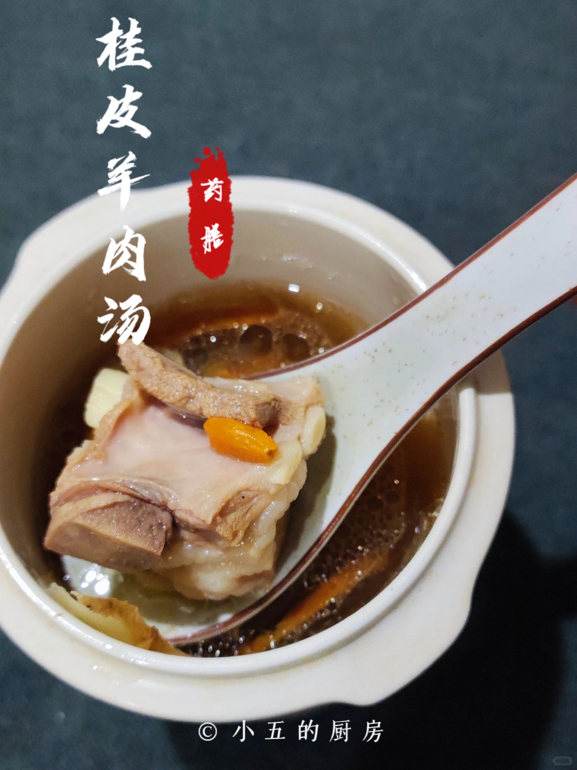 会吃很重要｜早餐，有暖暖的桂皮羊肉汤