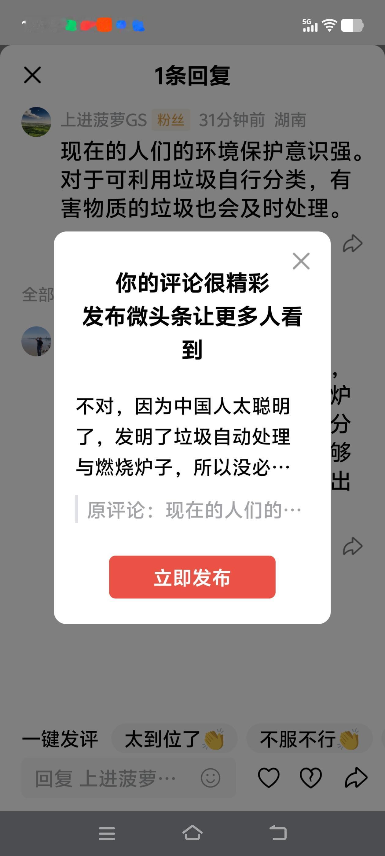 不对，因为中国人太聪明了，发明了垃圾自动处理与燃烧炉子，所以没必要再进行垃圾分类