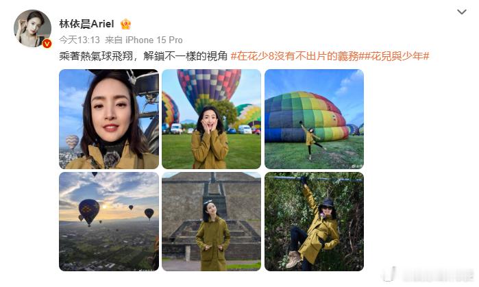 谁来管管林依晨的自拍林依晨的自拍vs他拍 谁来管管，林依晨前置摄像头怎么把自己拍