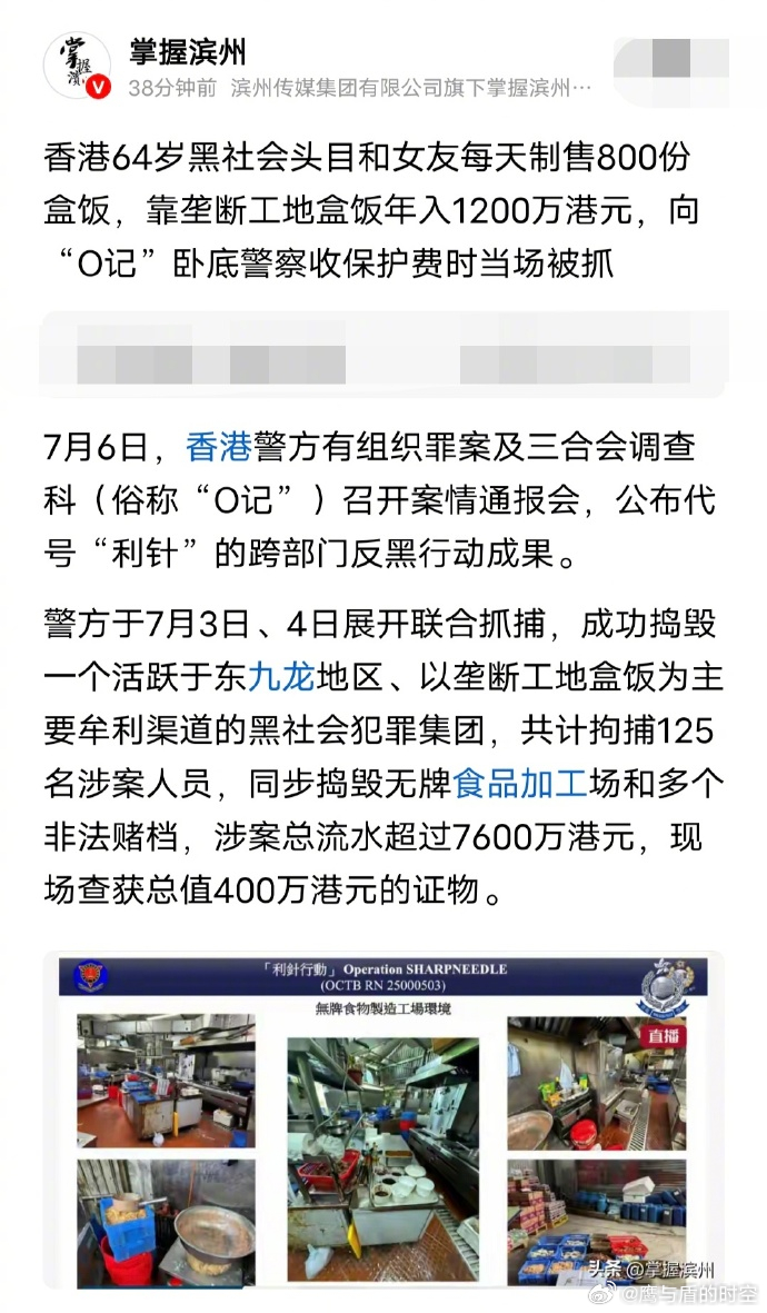 香港黑帮头目垄断工地盒饭年赚千万 谁能想到工地盒饭能年入千万？黑帮垄断市场、强制