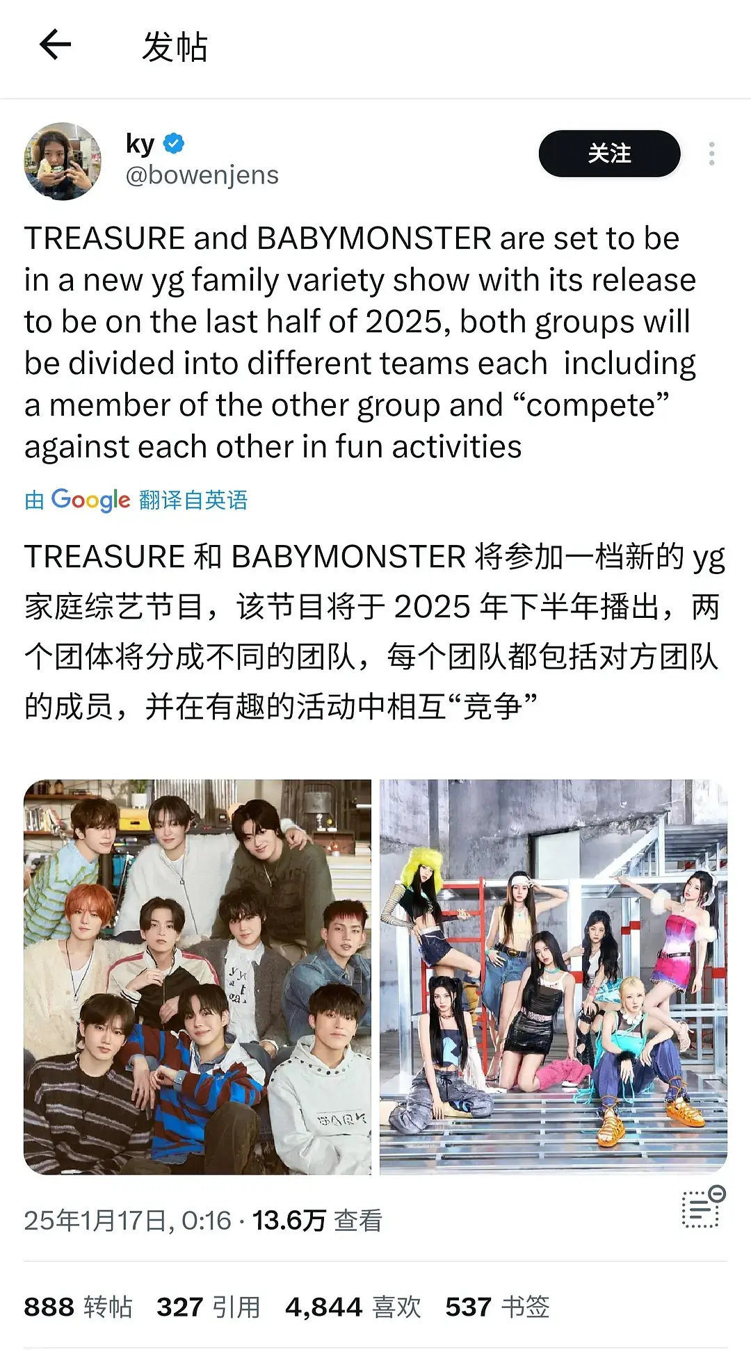 据可靠消息透露，Treasure 和 Babymonster 将一同参加一档全新