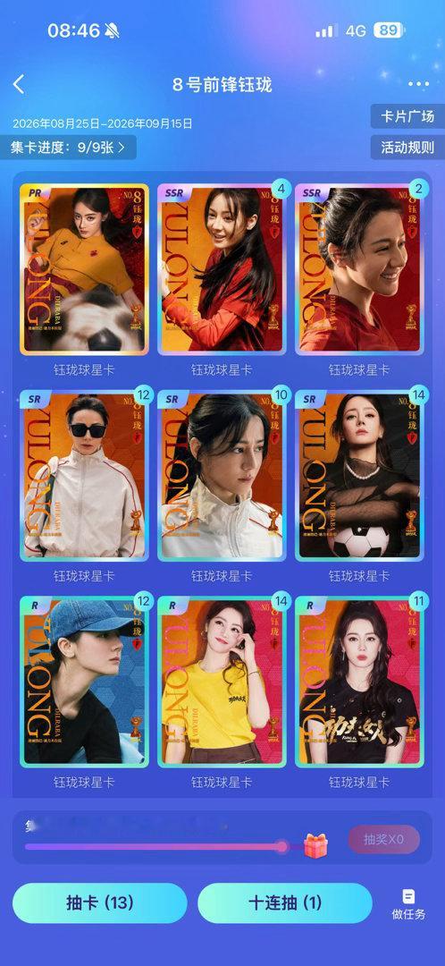 你们抽完了么[馋嘴]15号就过期了 ​​​