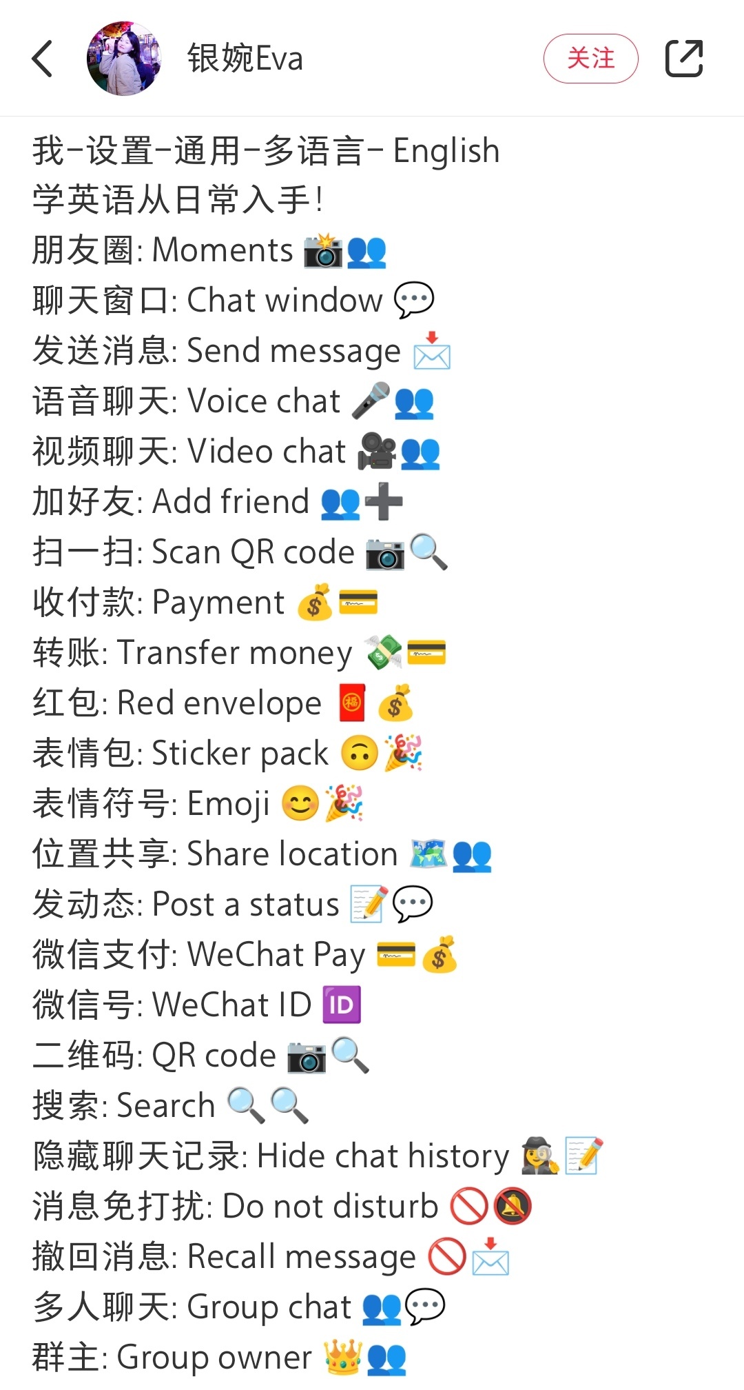 别不信，微信最好学英语 