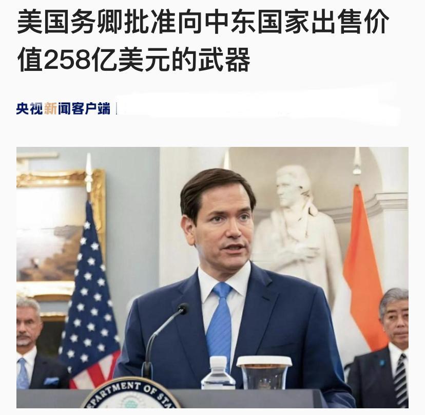 海湾国家集体采购军火的背后是群殴，他们实际上都参与了对伊作战。
这一仗，伊朗是以