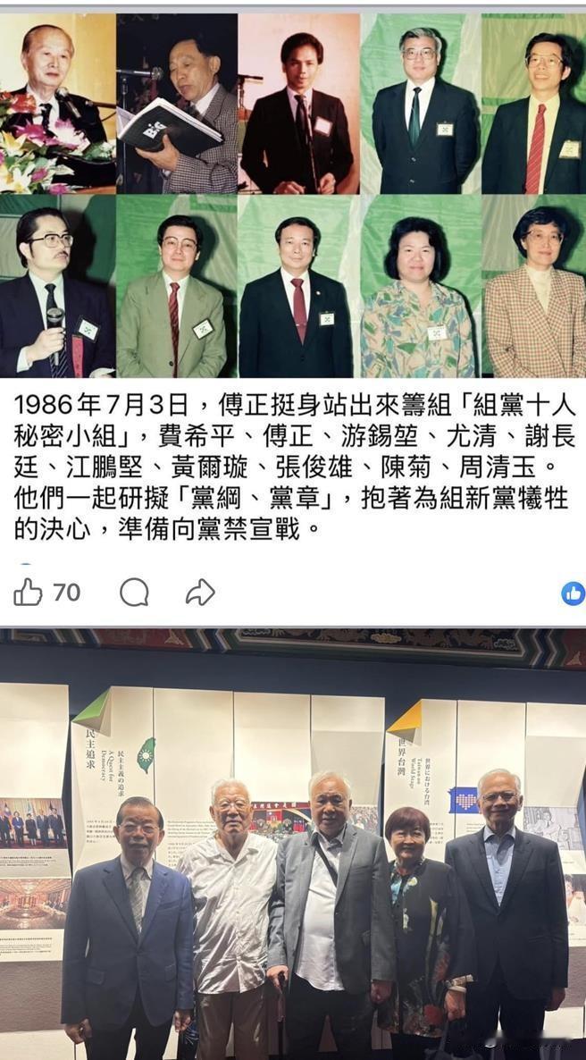谢长廷感慨
当初创立民进党的十人小组
已经死了一半了
整整四十年了