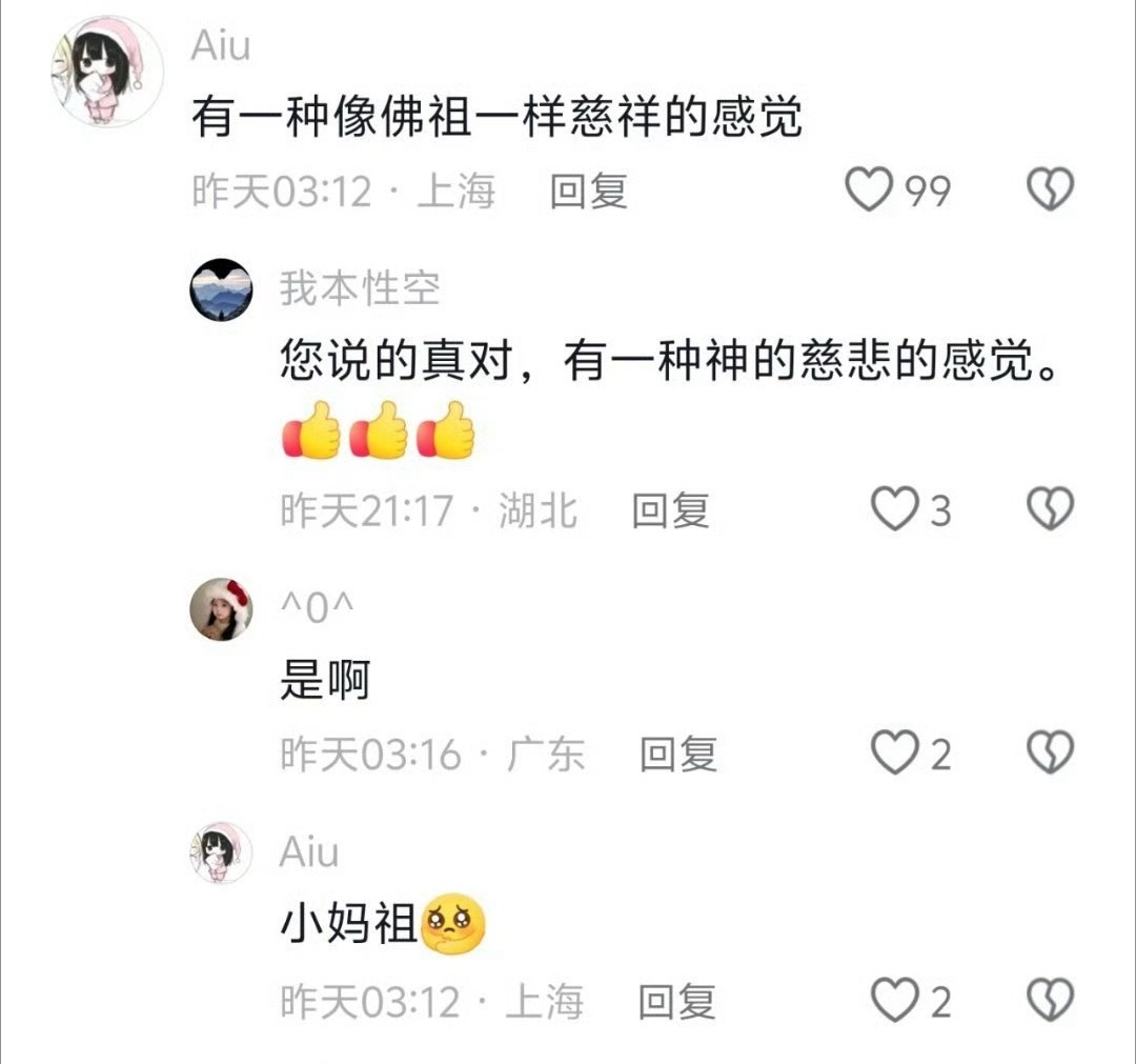 妈祖被换女孩三天涨粉几十万笑发财了，都2026年了，义务教育搞了这么多年了，还来