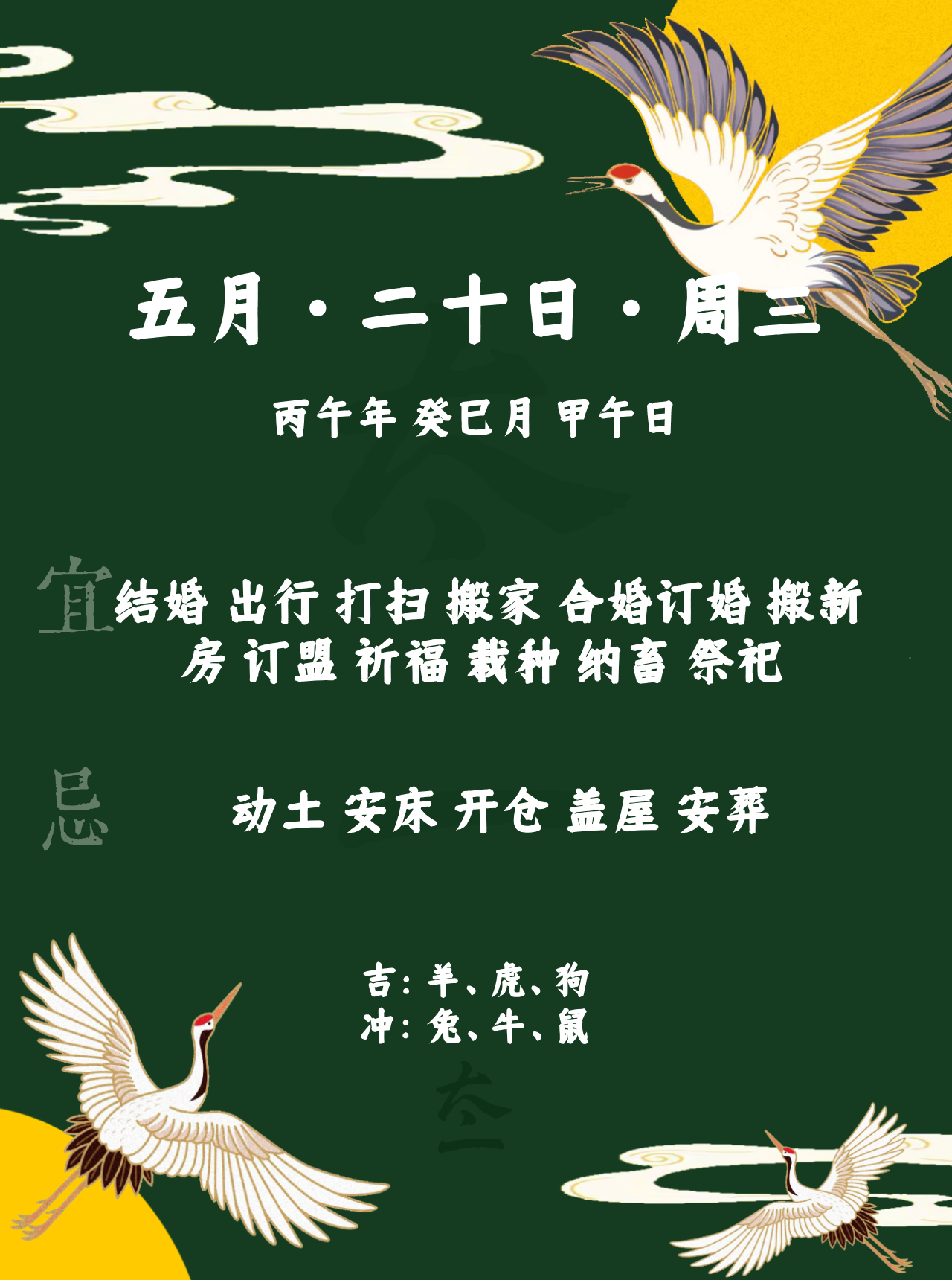 点赞当日宜忌旺运一整天
