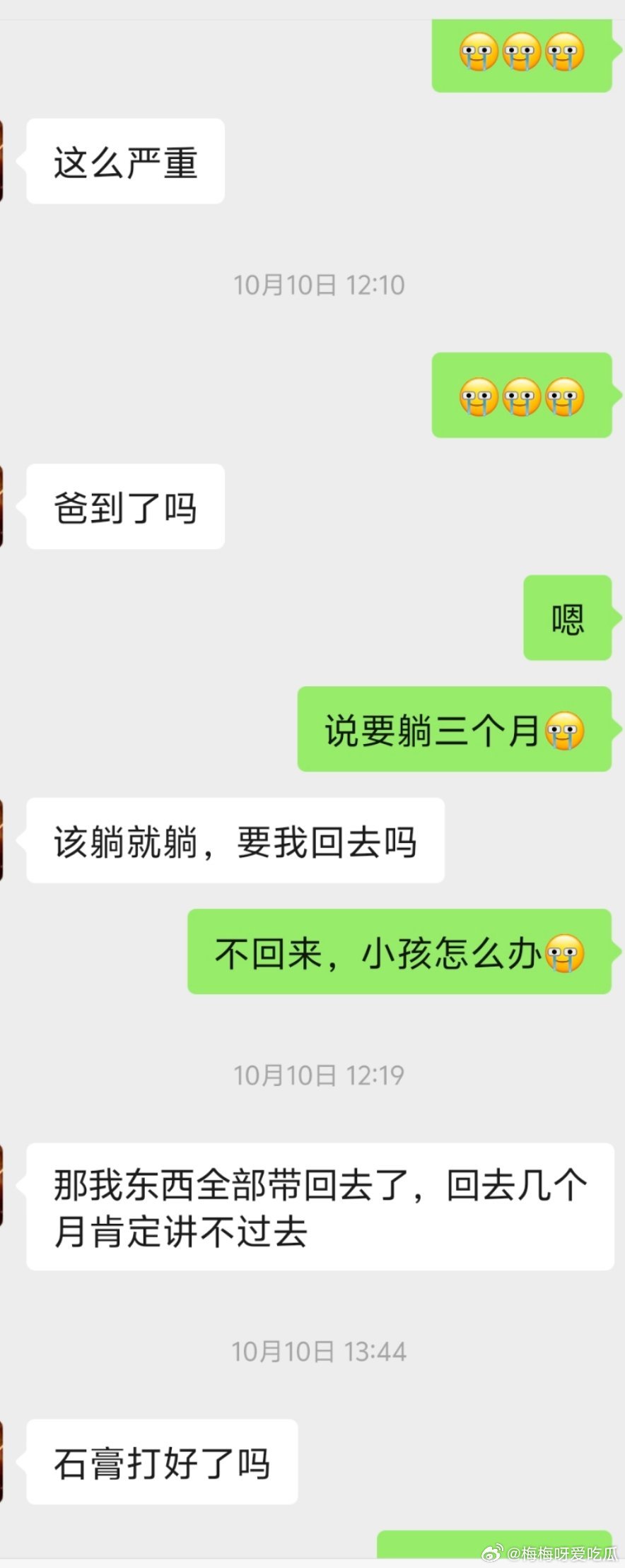 虽然腿不行了，手还行，在家也没闲着，说明我还是有用的[努力]。我家那位本来计划过