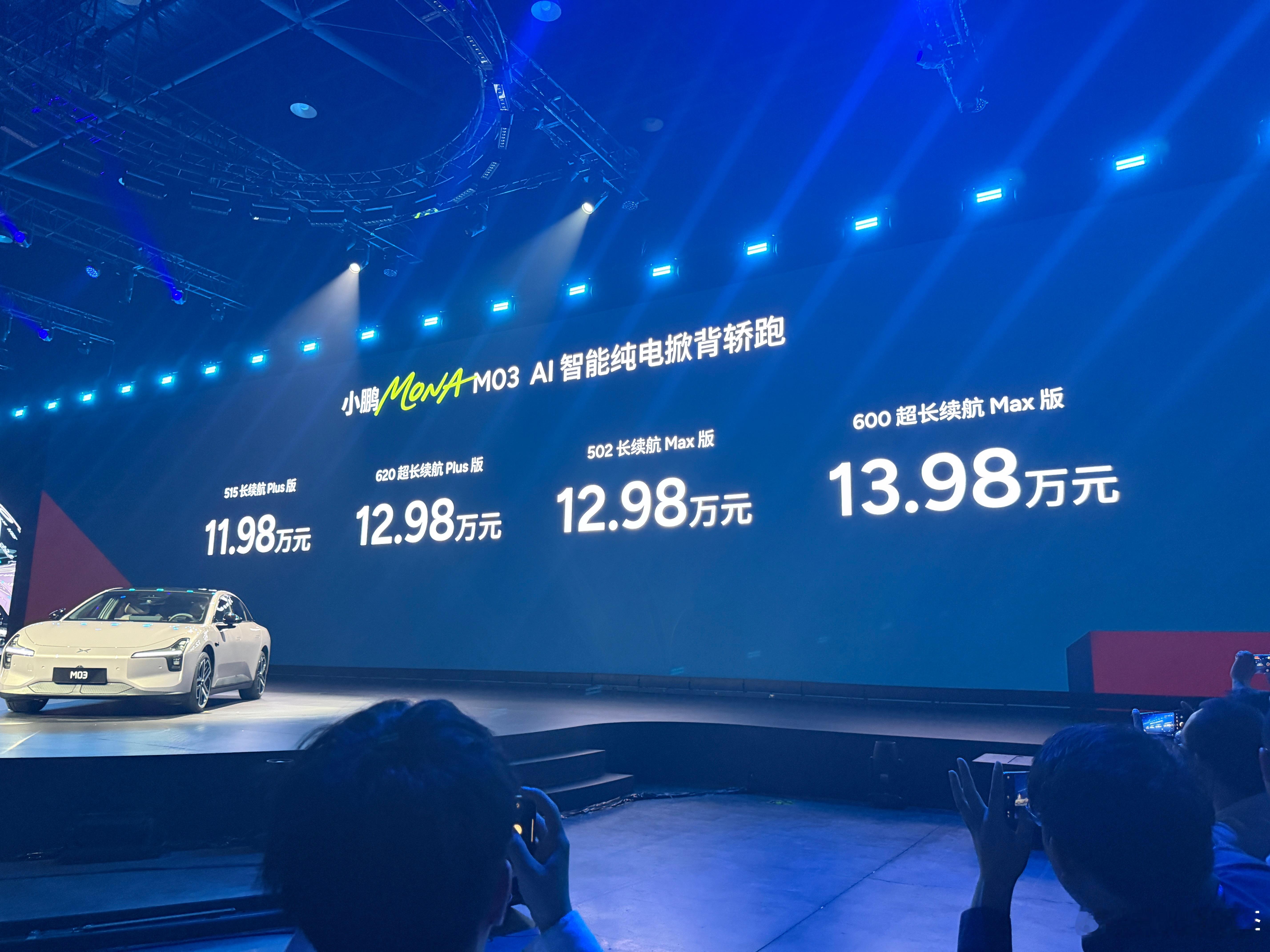 小鹏MONA Max这个价格  太牛了！12.98W就可以拥有小鹏满血的纯视觉智