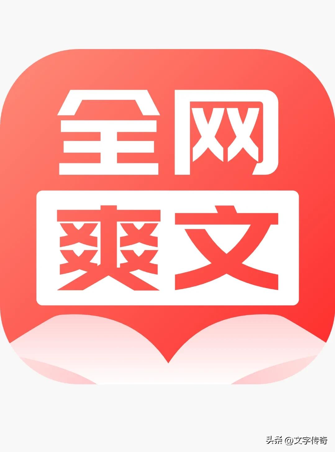网文是不是爽文占主导，就好比现在的相声、小品，郭德纲的相声，赵本山的小品如同网络