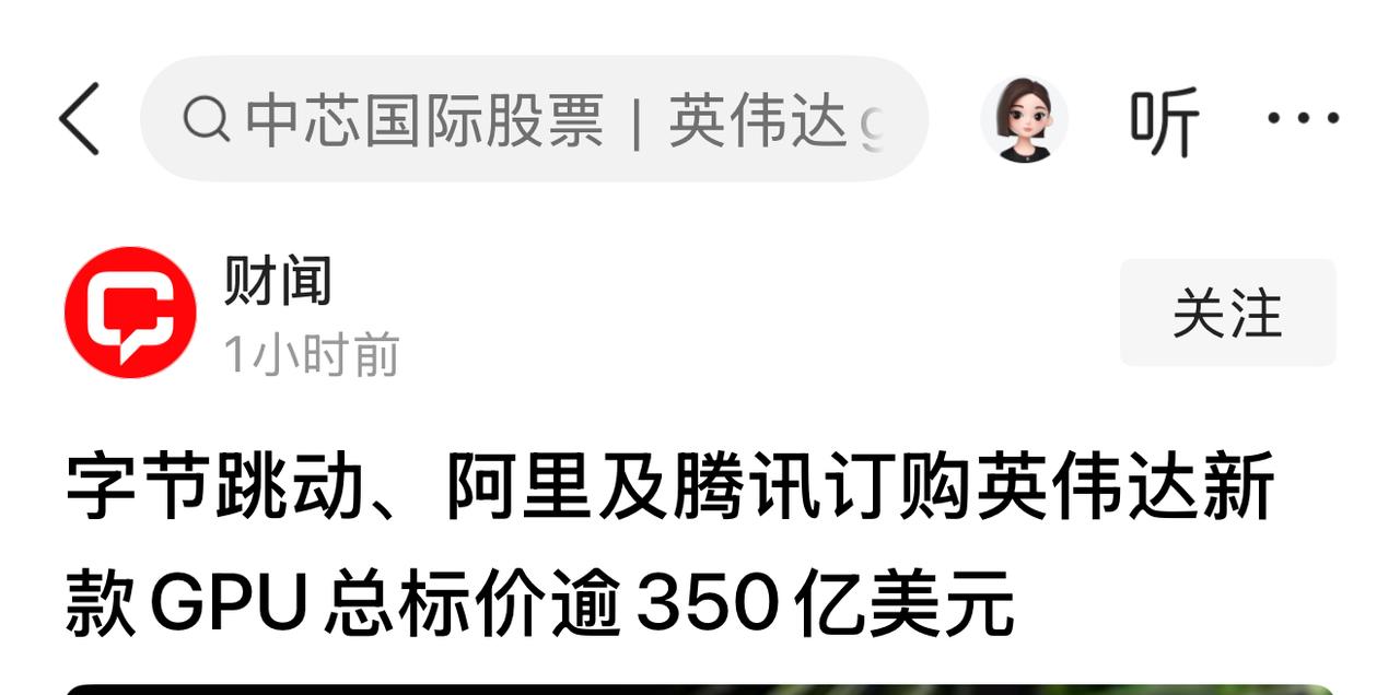 中国Ai企业：有钱也买不到GPU？

为了获得算力，腾讯几乎清空了自己的现金流，