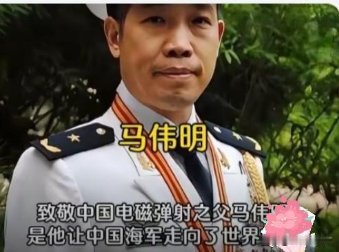 福建舰入列那天，镜头扫过观礼人群，马伟明院士站在不显眼的角落，只是静静鼓掌。没有