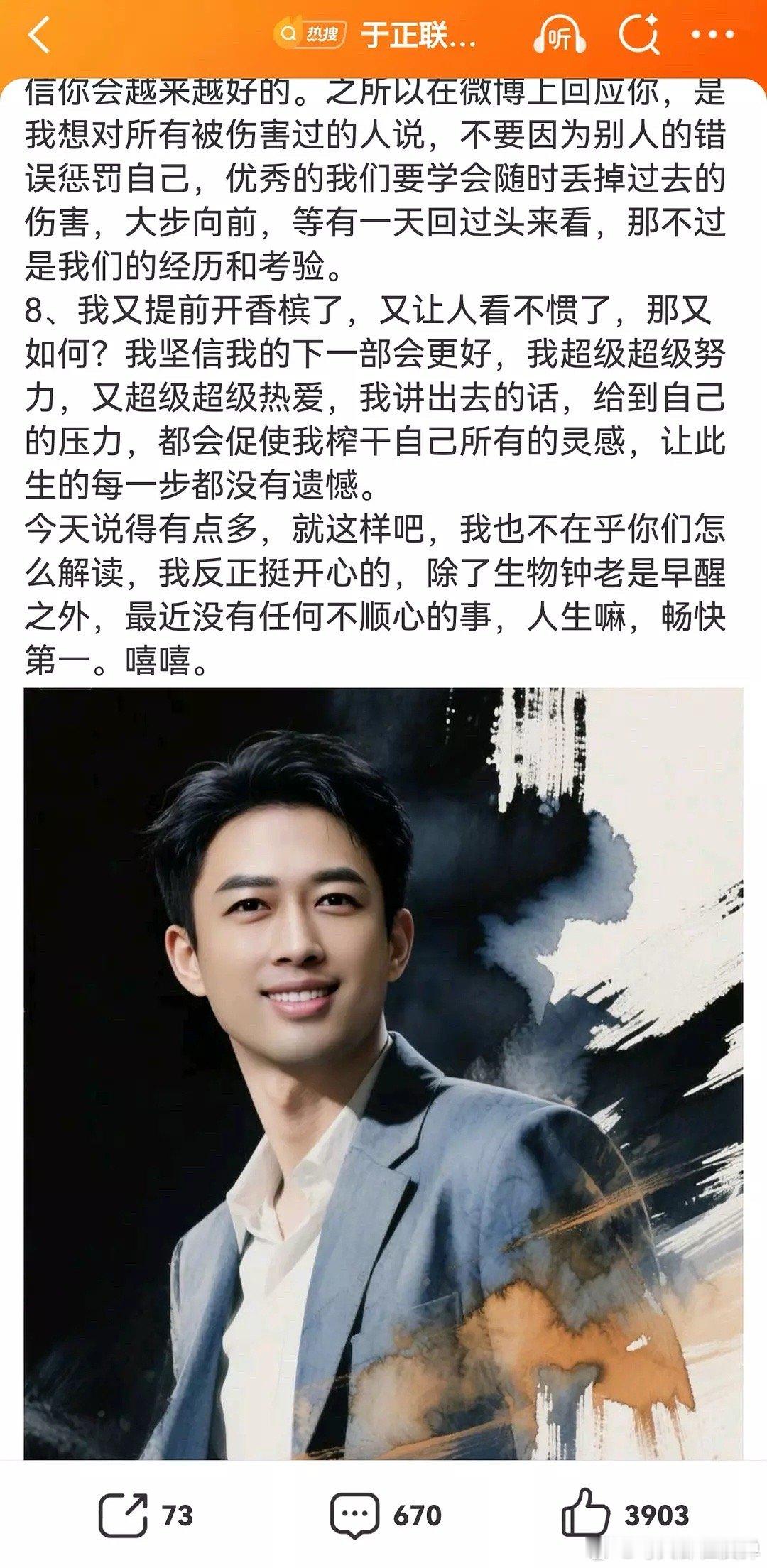 于正联络上七七了我真的服了于正！！！为什么写完小作文要放一张自己的艺术照我请问？
