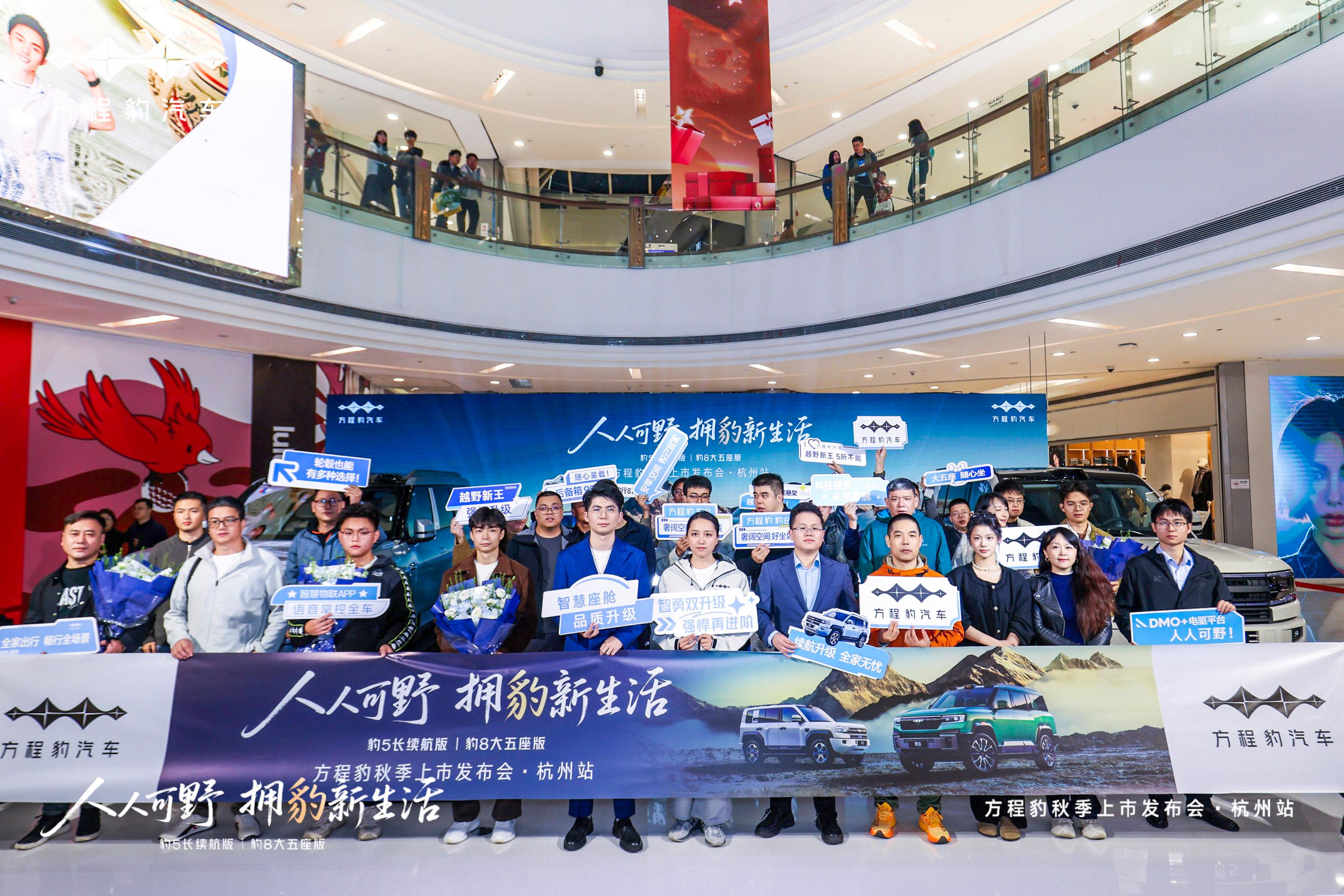 之前不是拍过豹5和豹8的视频吗，前两天又去杭州西溪印象城参加了杭州站的上市活动，