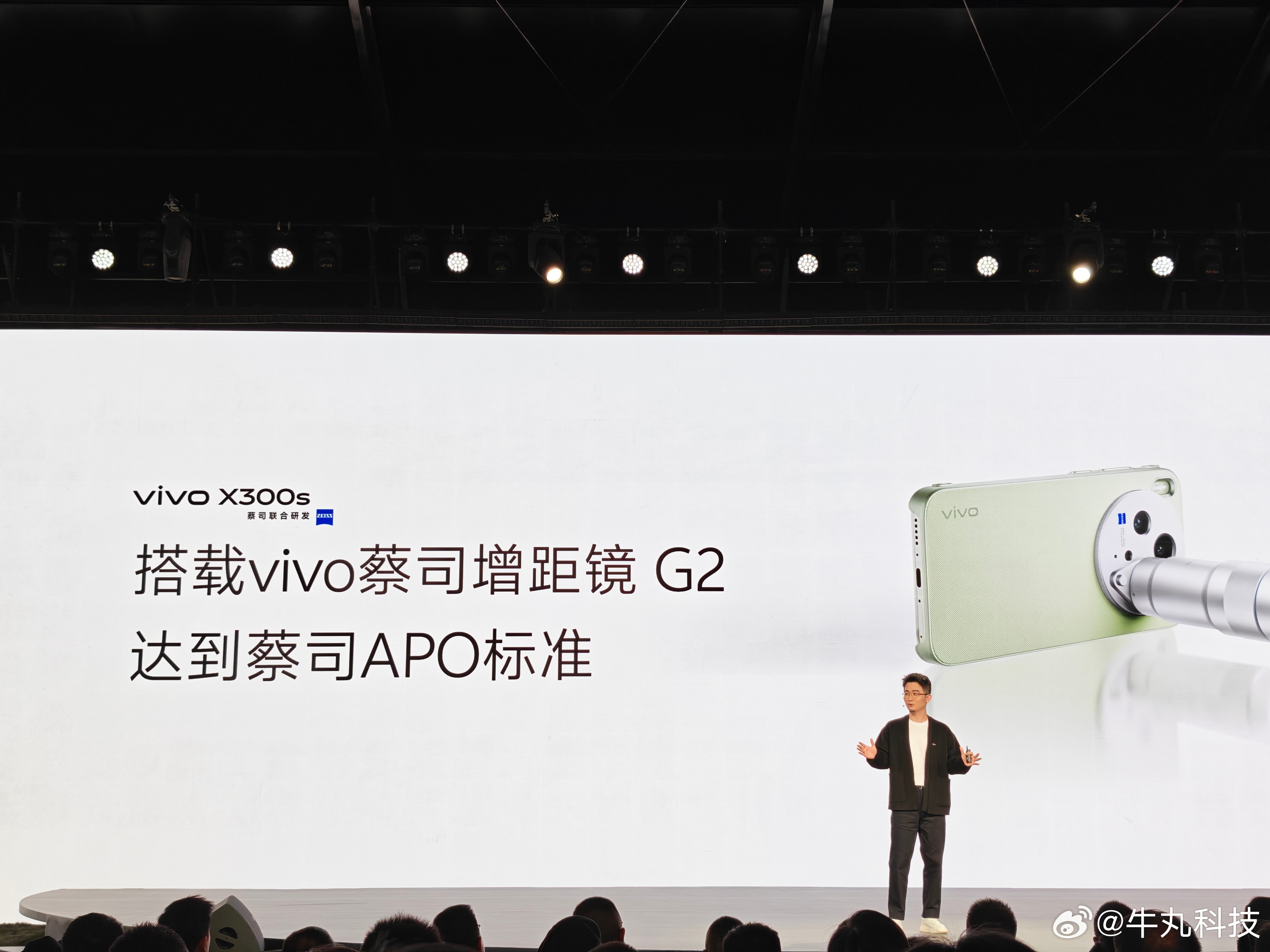 vivo X300s超能小V单专用的蔡司增距镜G2真不错啊，堪称口红200，等效