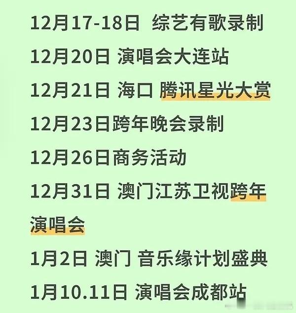 追雨凝的话没点实力是不行的，他一年线下活动尤其年底非常多，粉丝蛮幸福的，就是有点