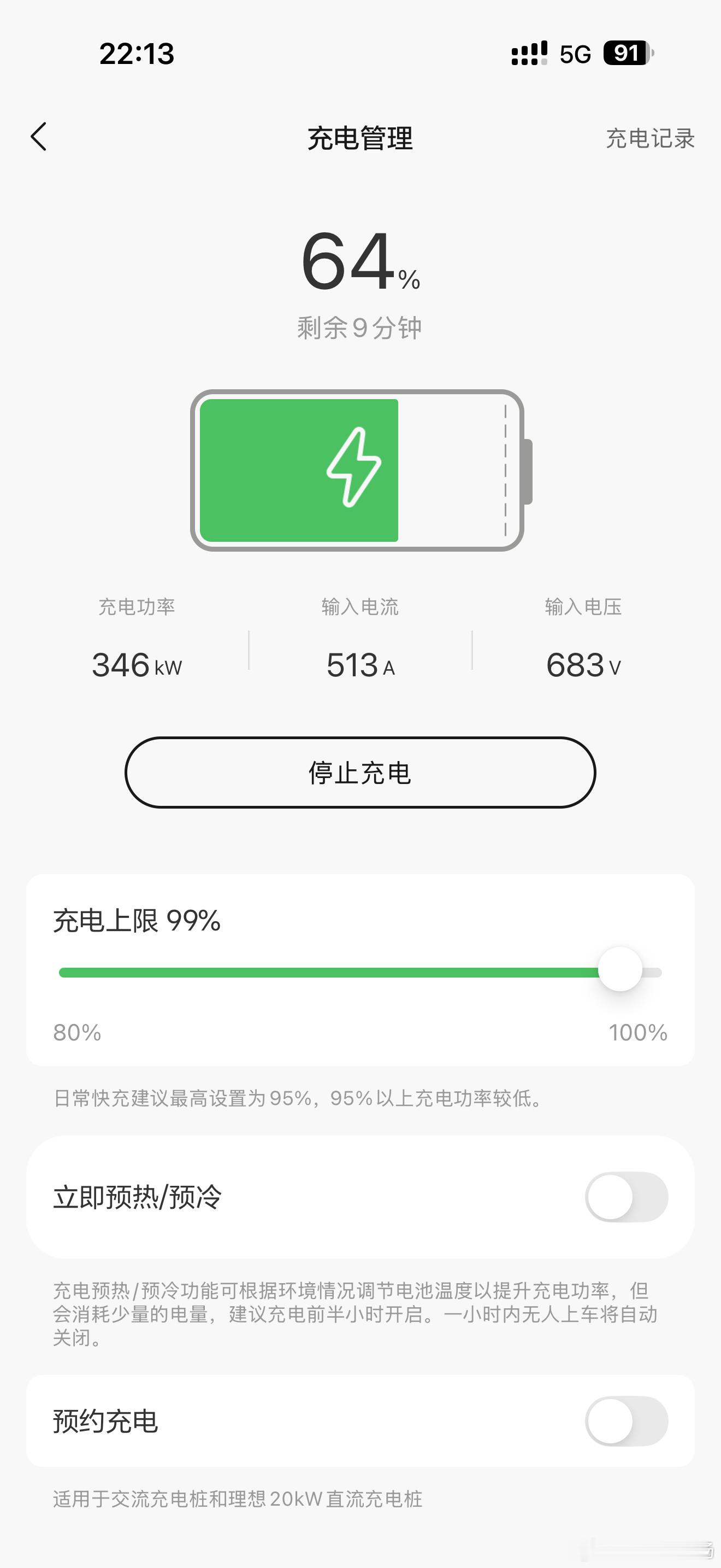 充电！从5%开始！一代5C要分流…理想汽车