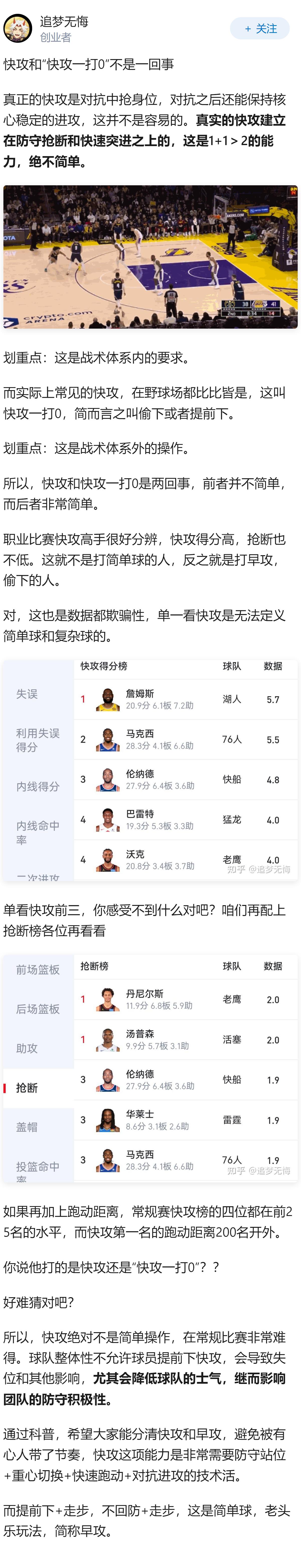如果快攻是简单球，为什么现实比赛中很少看到精彩的快攻回合？