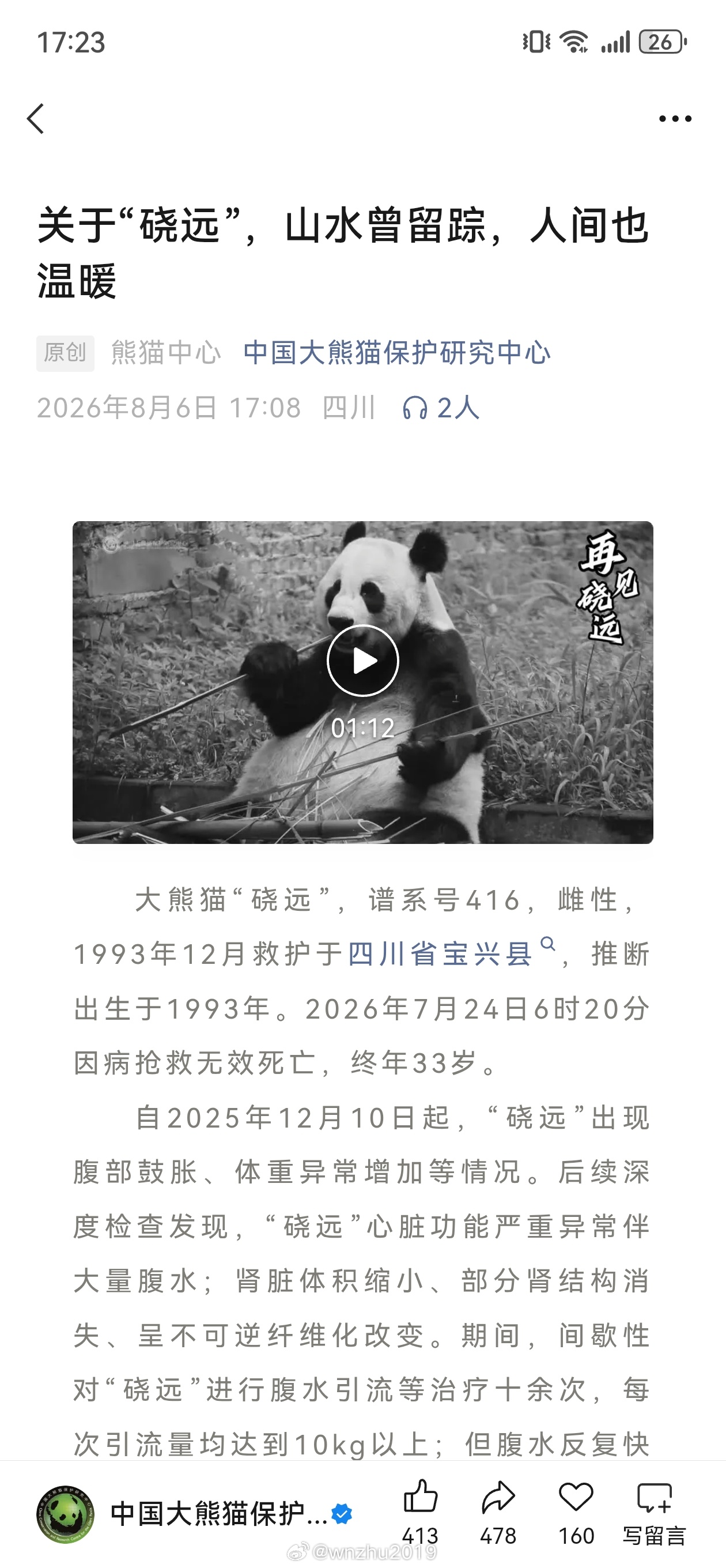 学会了一个新词:鼻衄 