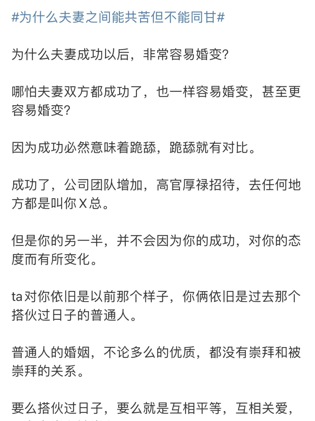 望周知，男人赚到钱后基本都会出轨！