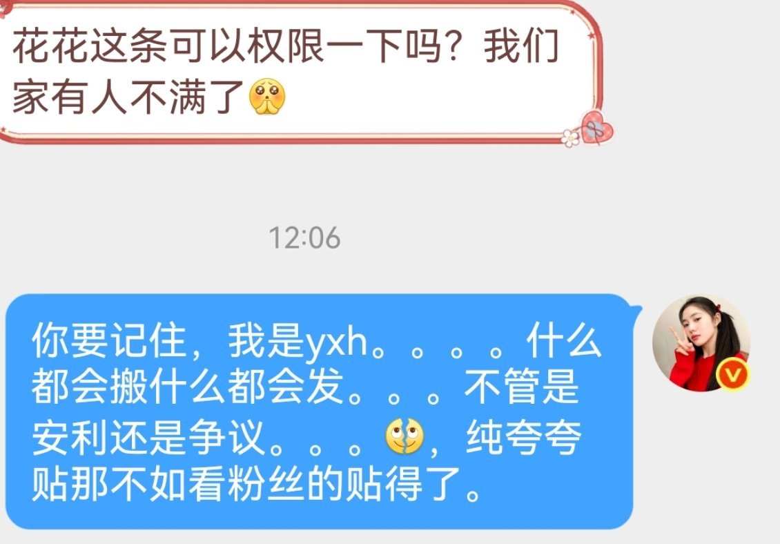 我不喜欢跟任何粉圈走得近。。。不然到时候别人说我是你家的，你又弃我如敝履。。。就