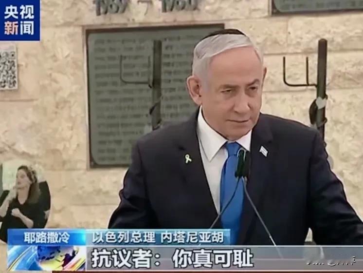 以色列总理内塔尼亚胡看抗议者的眼神“充满了杀气”！

内塔尼亚胡演讲被抗议者打断