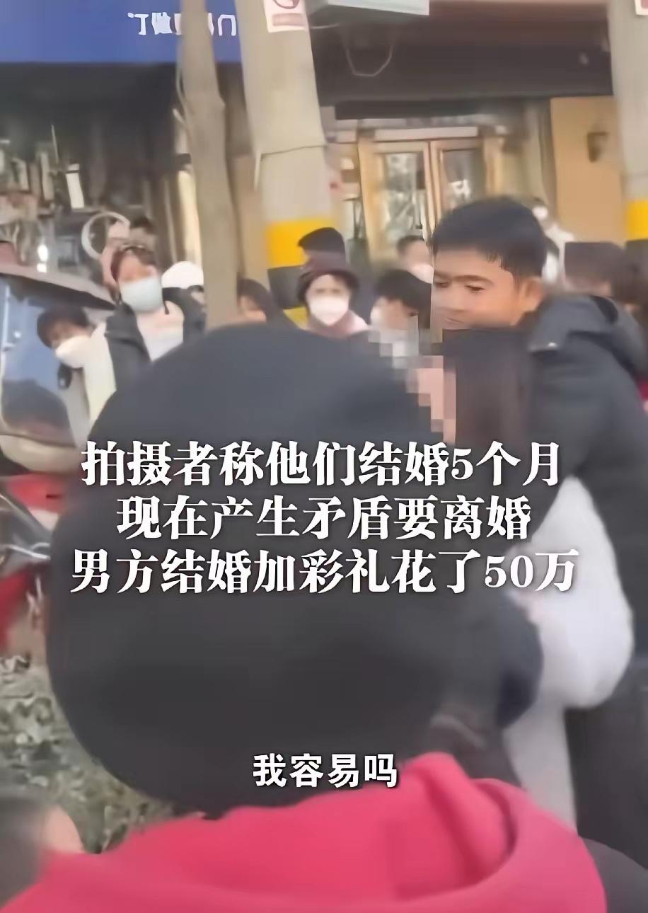 彩礼要的越高离的越快可不是一句玩笑话，因为本意就真的是奔着钱去的。还有很多人认为