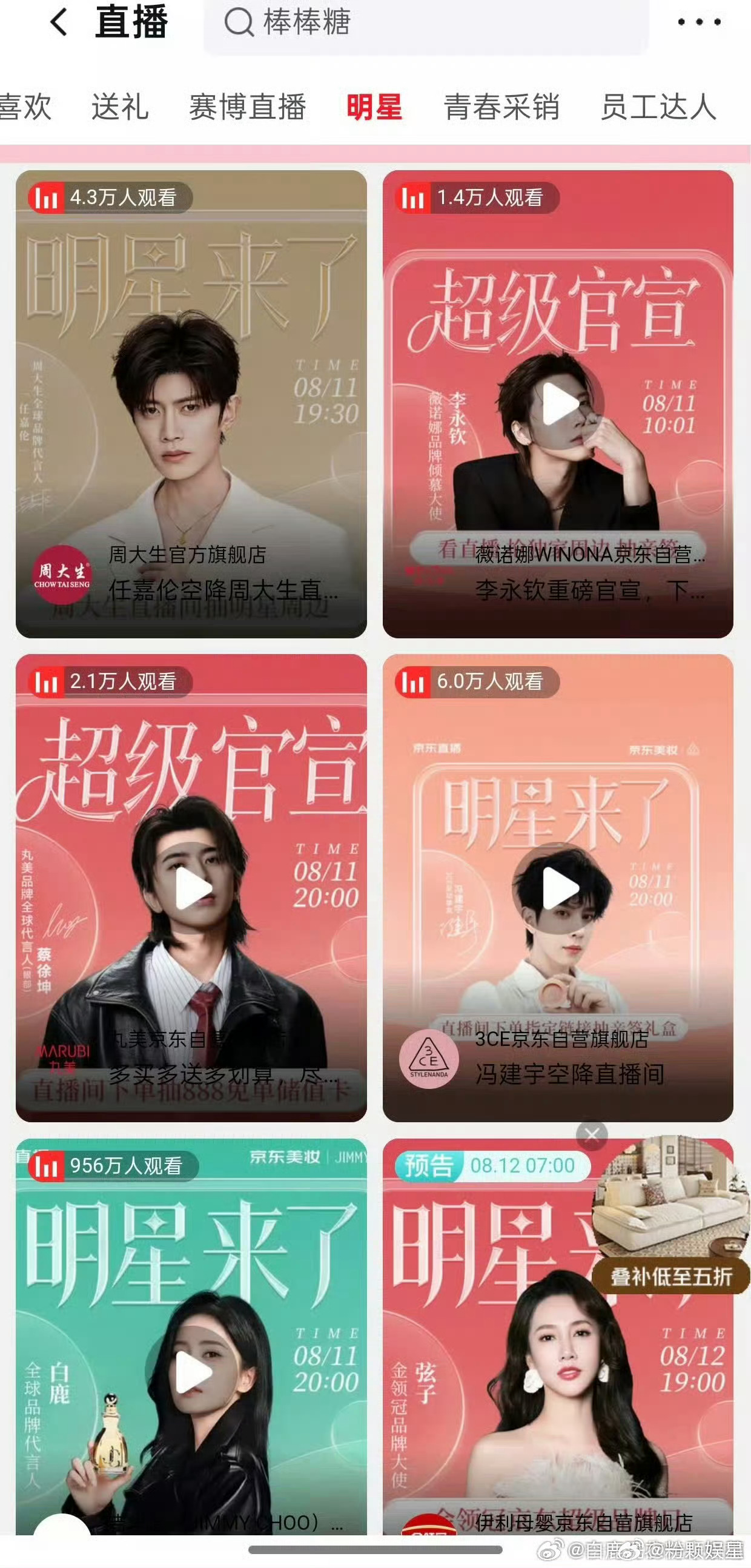 老鹿粉又向内娱宣战了，嫌自家还不够乱呢