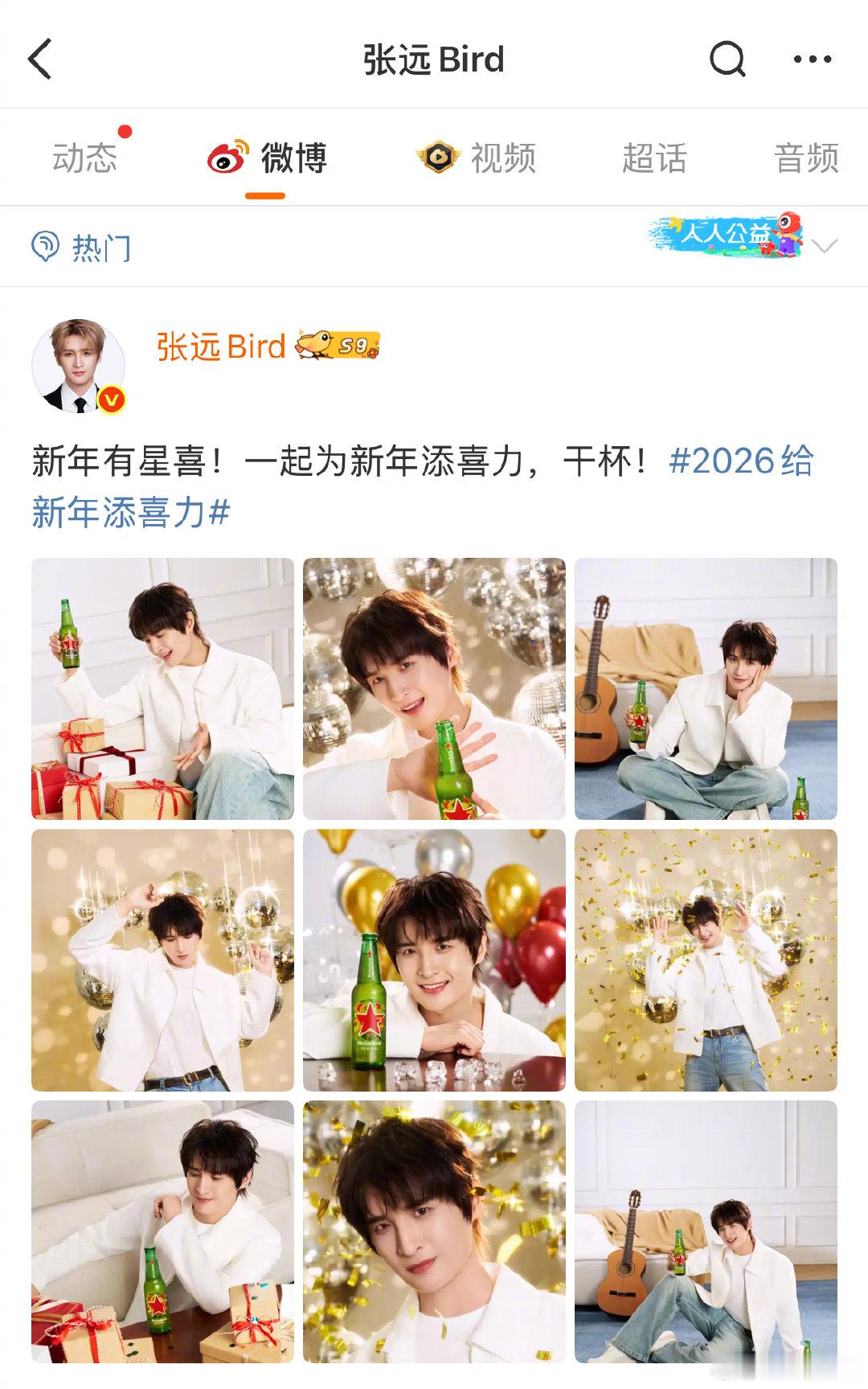 张远王栎鑫隔空干杯 0713兄弟的互怼式默契太戳人！王栎鑫开箱喜欢的饮品直接狂喜