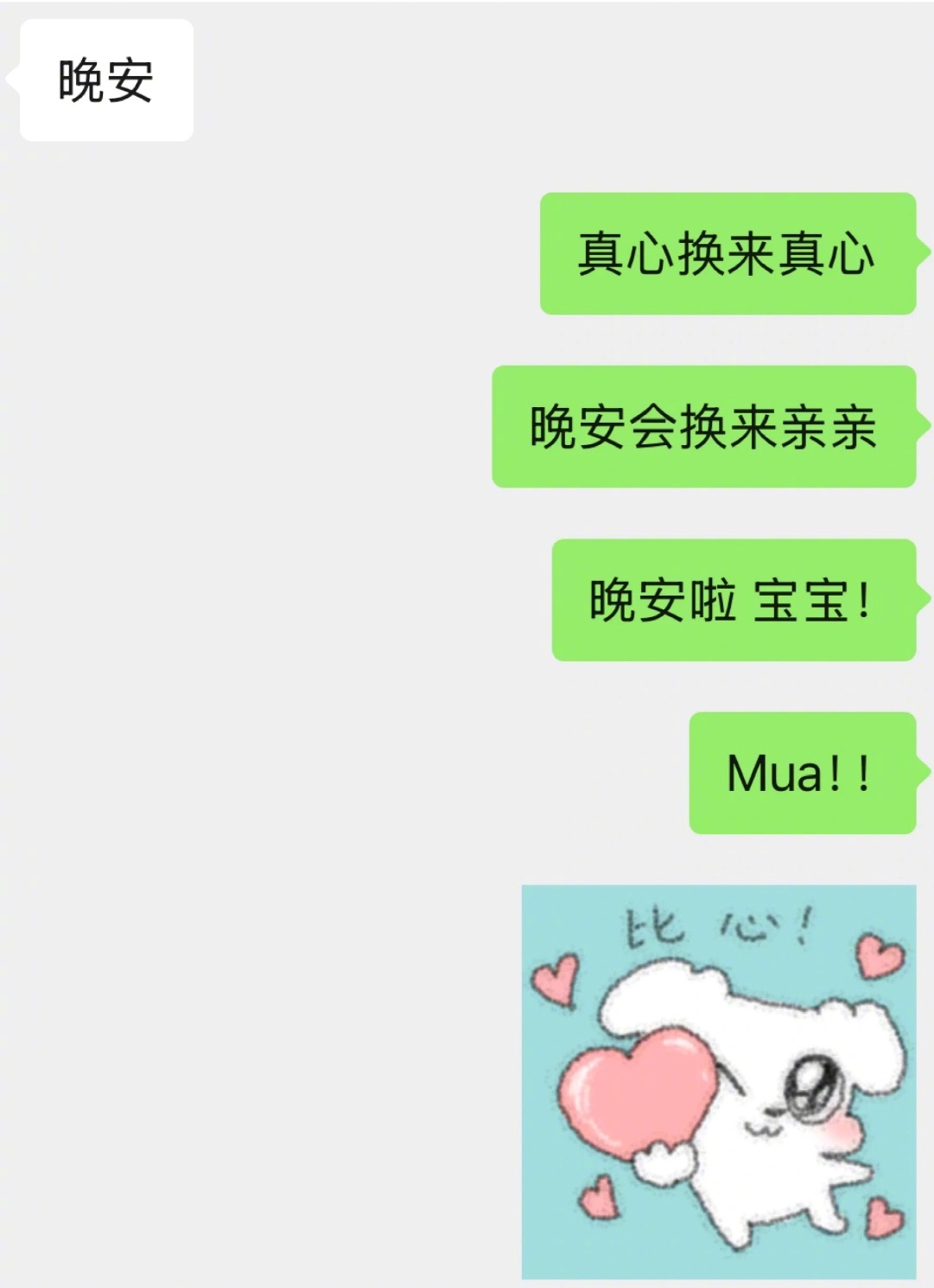 魅魔速成班之晚安文学 ​​​