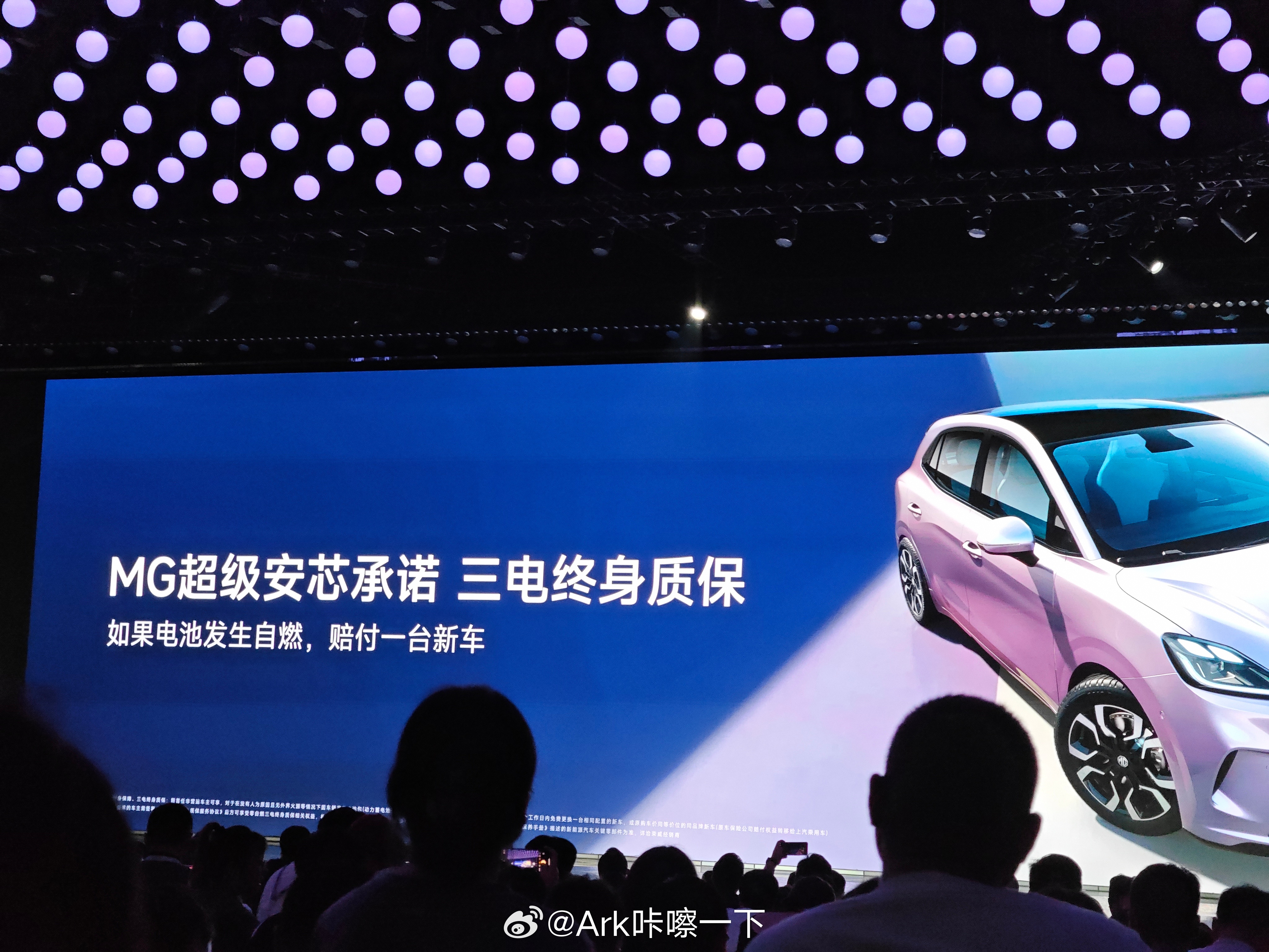 全新MG4 三点终身质保，电池自燃直接赔付一辆新车 ​​​