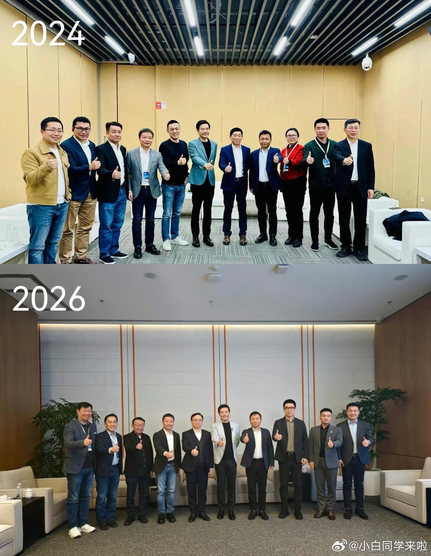 新一代小米 SU7 VS 上一代小米 SU7 发布会大佬合影，看看这次谁没来？小